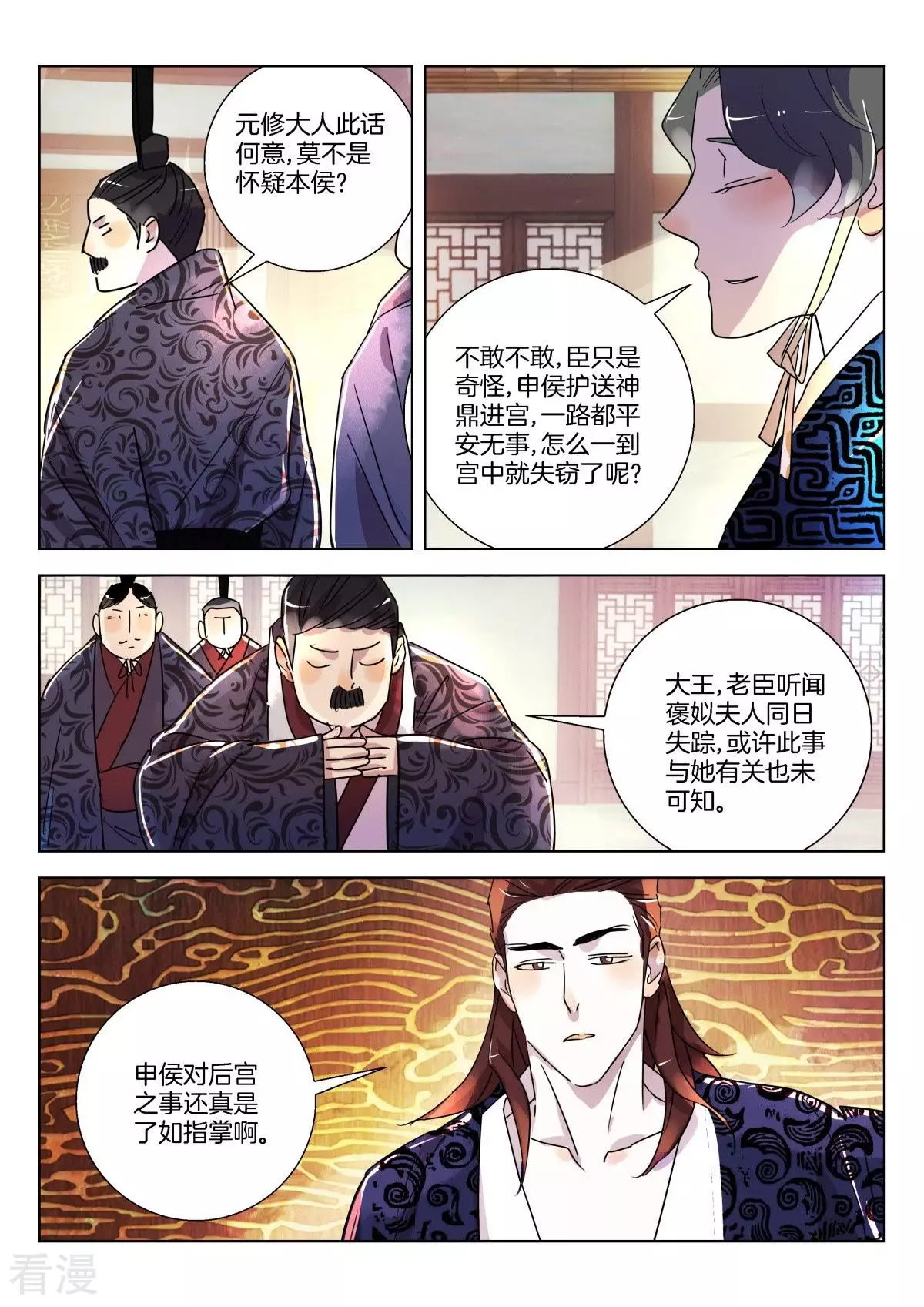 第334话 狐狸，为何救孤？-第334话