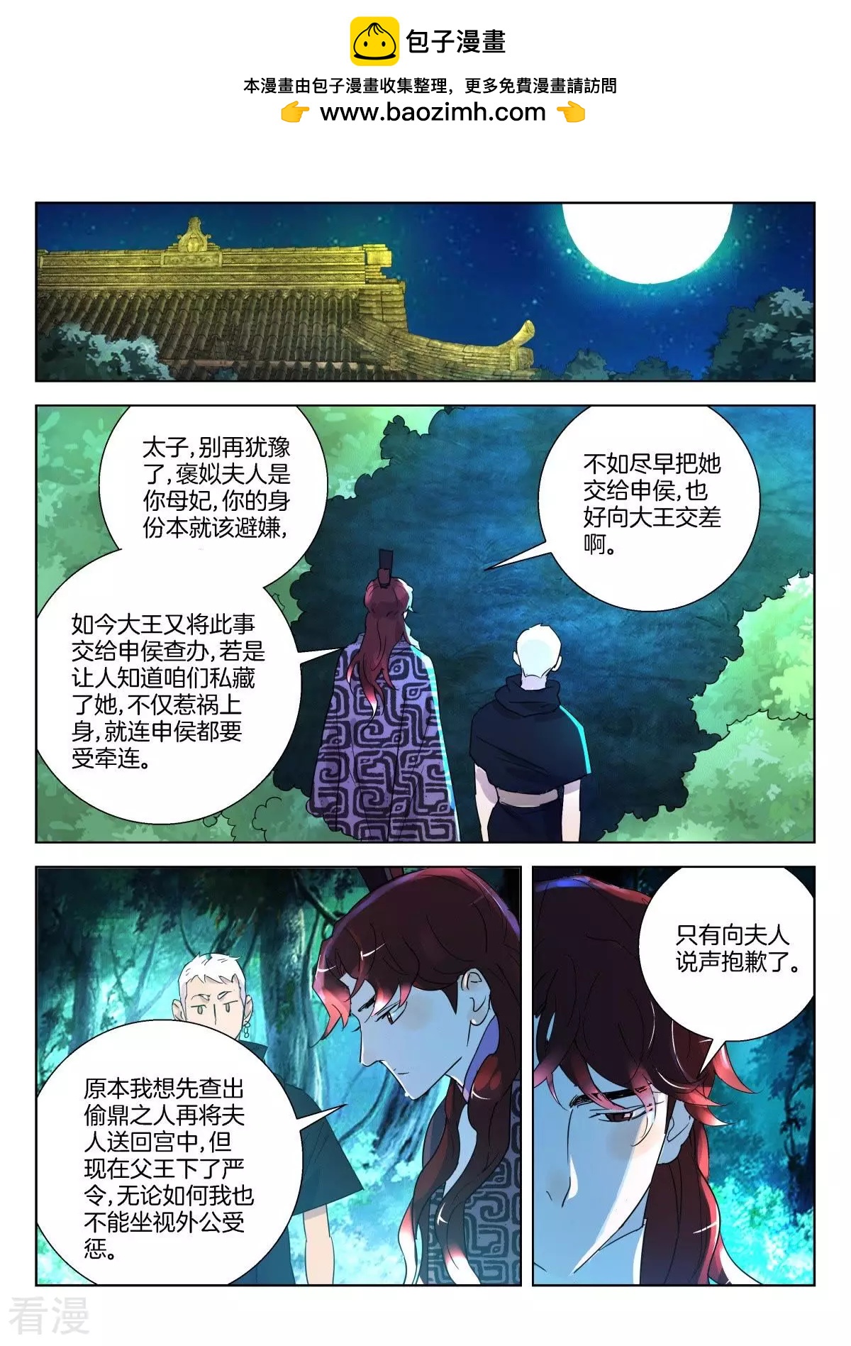 第336话 小魔头-第336话