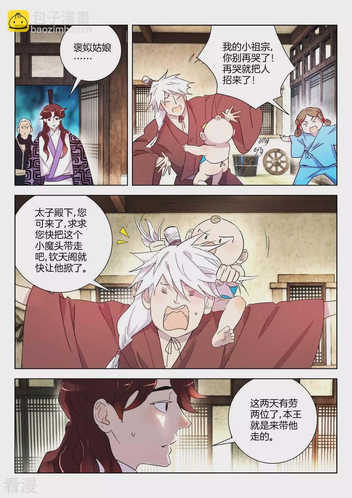 第336话 小魔头-第336话