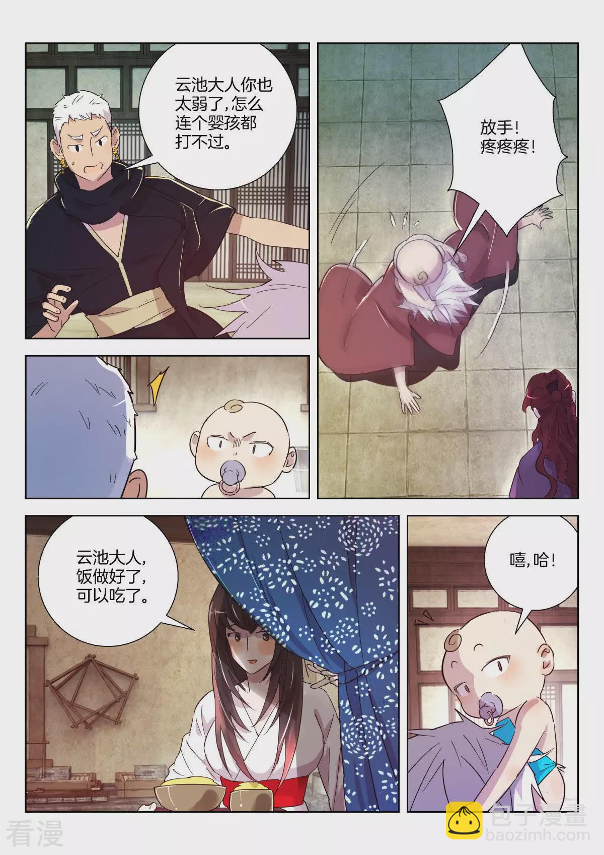 第336话 小魔头-第336话