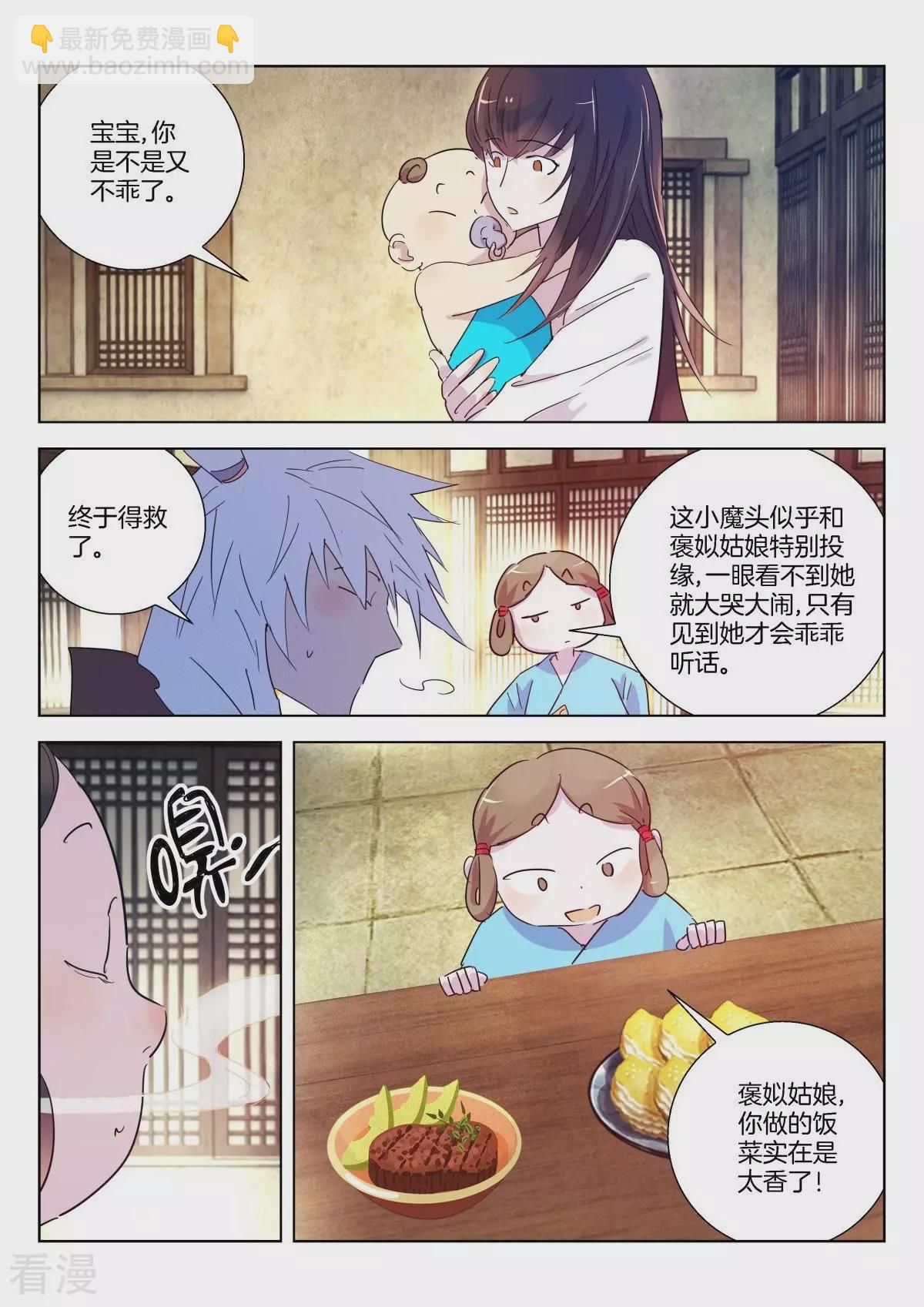 第336话 小魔头-第336话