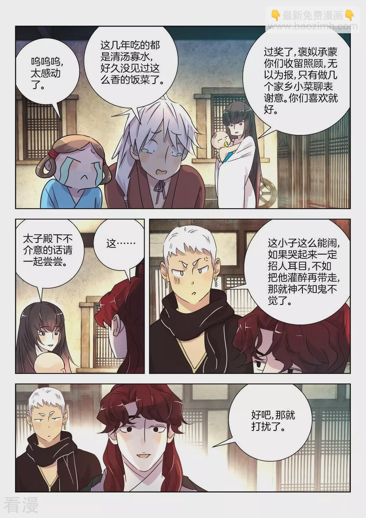第336话 小魔头-第336话