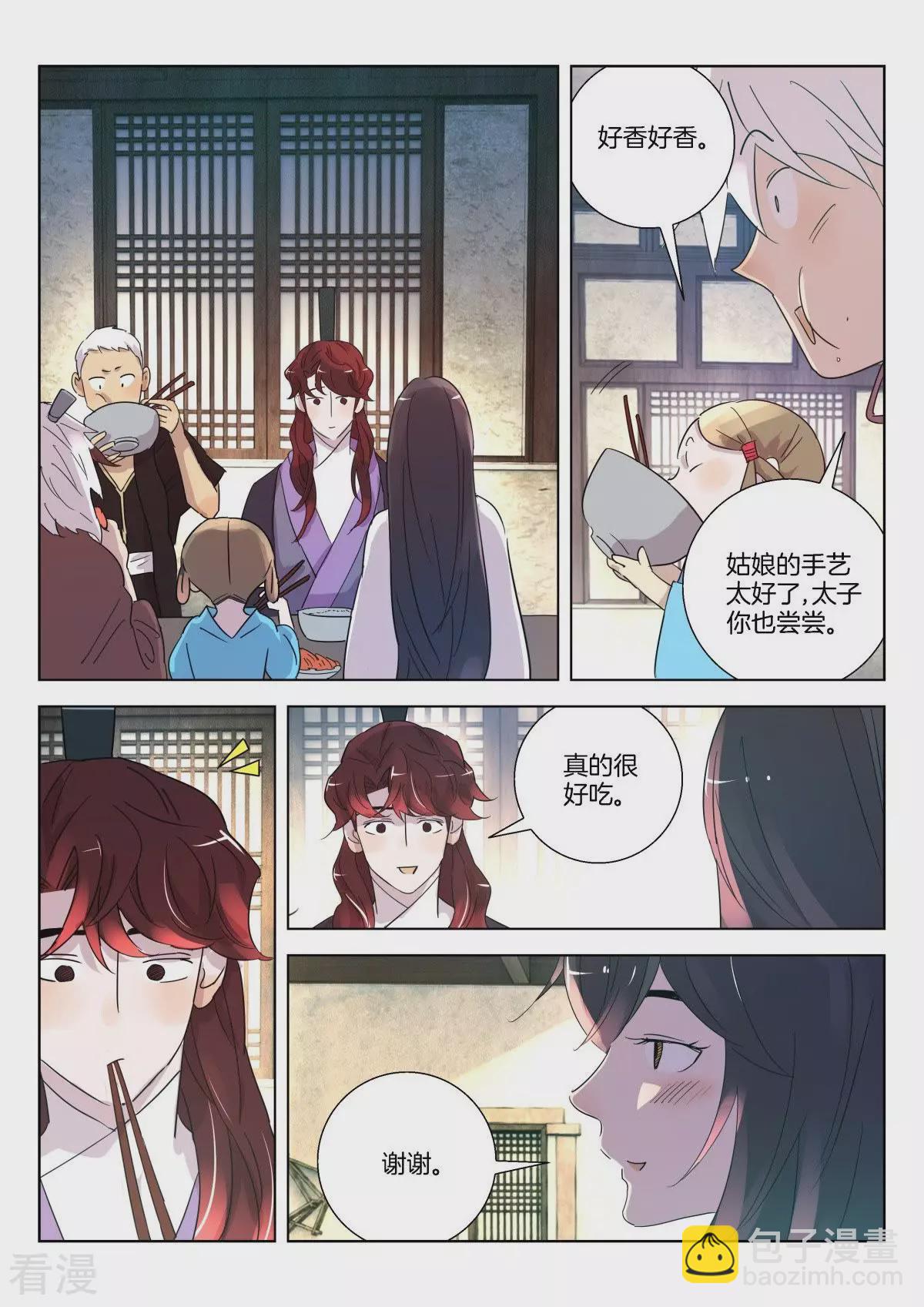 第336话 小魔头-第336话