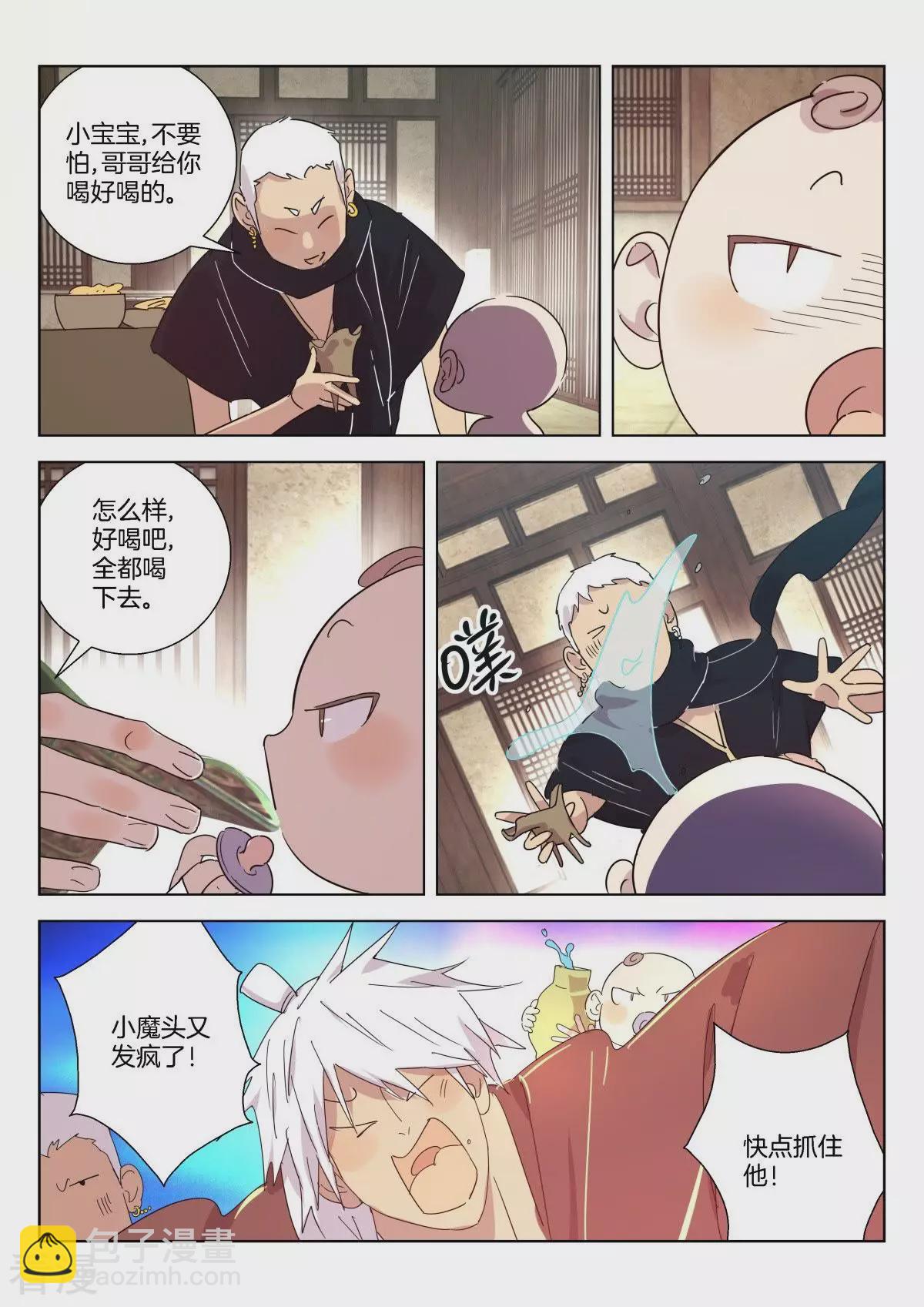 第336话 小魔头-第336话