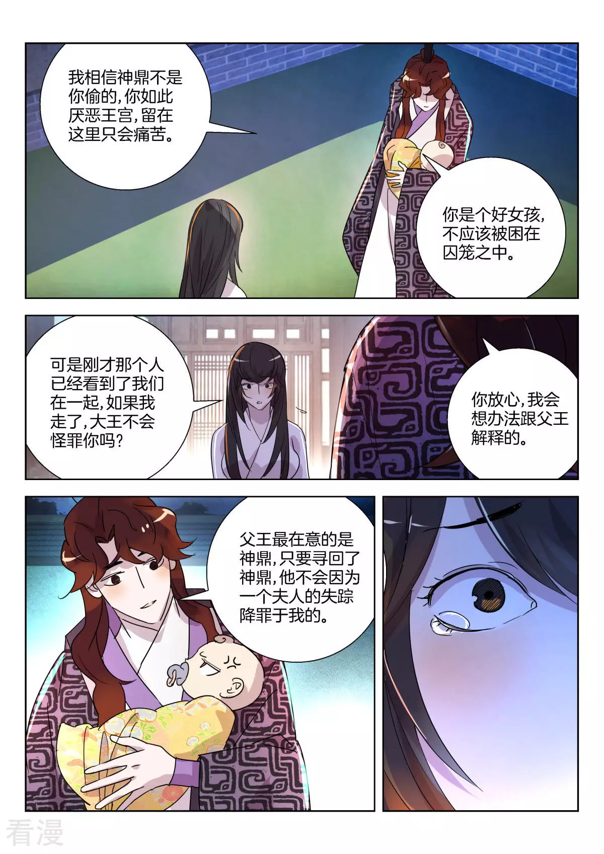 第338话 暴露-第338话