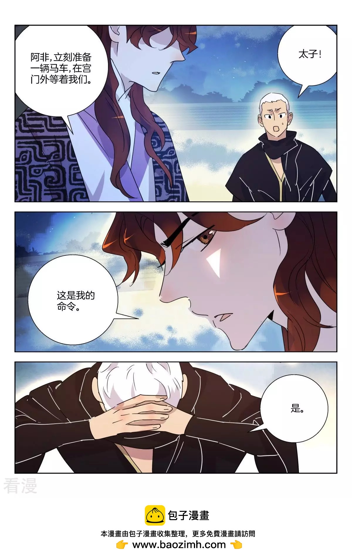 第338话 暴露-第338话