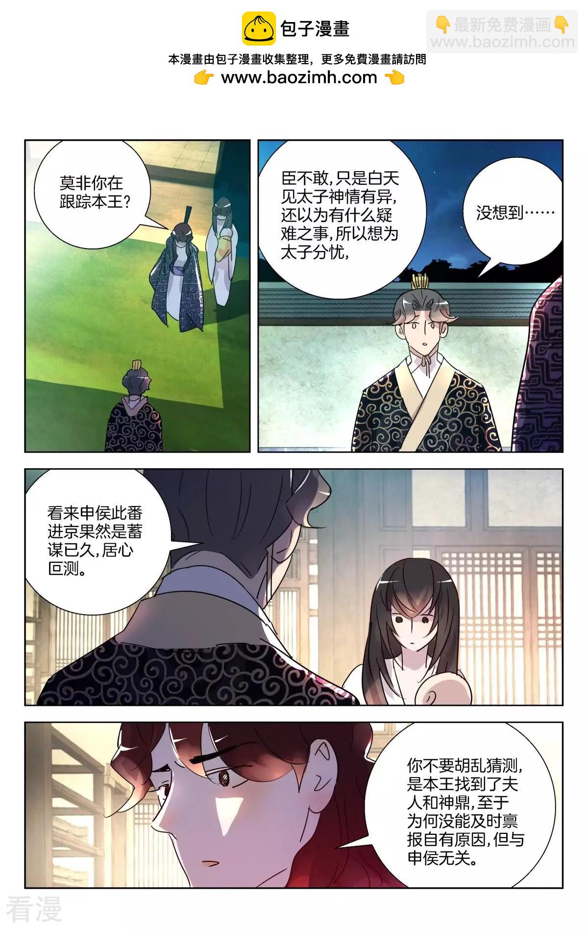 第338话 暴露-第338话