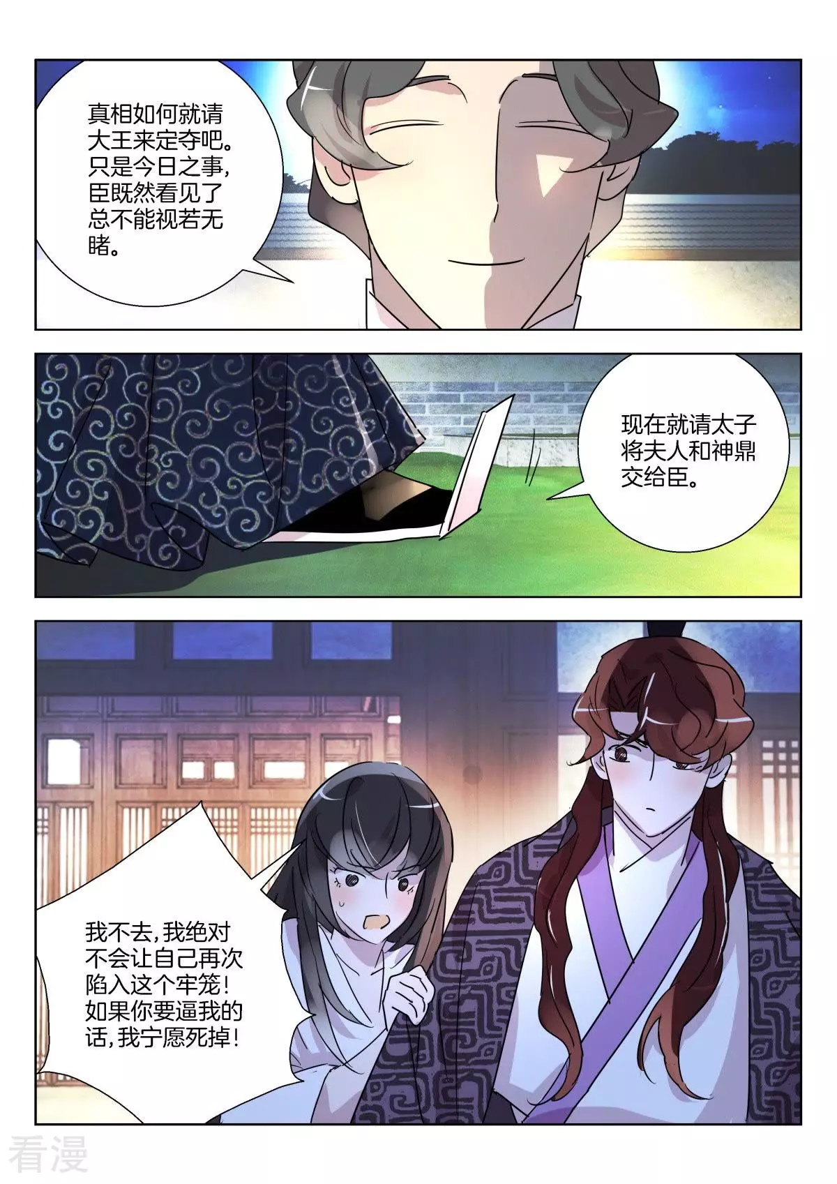 第338话 暴露-第338话