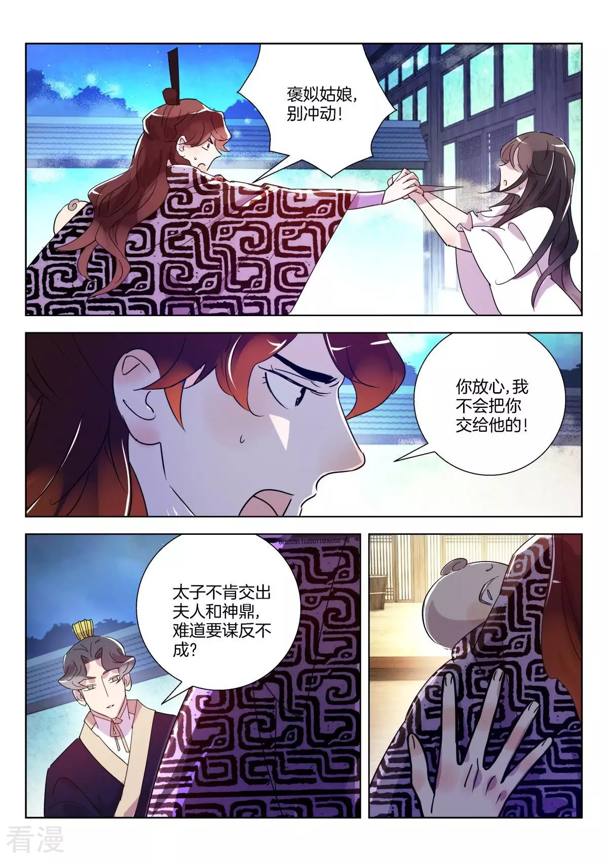 第338话 暴露-第338话
