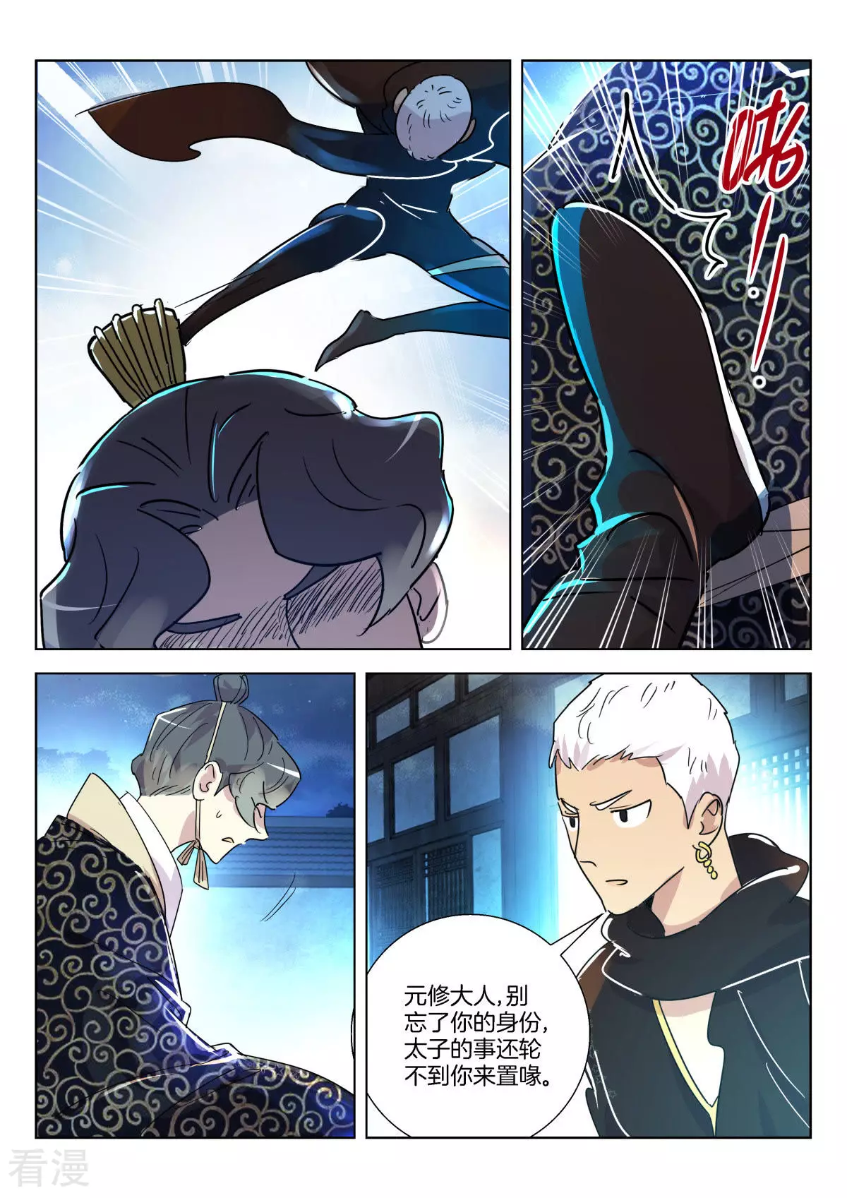 第338话 暴露-第338话