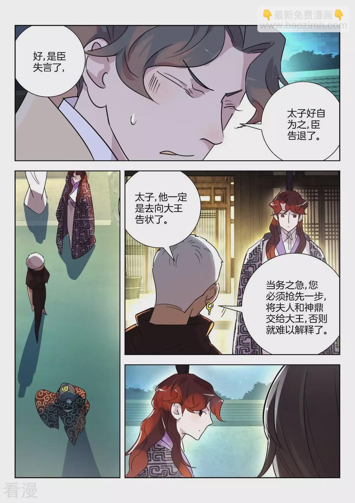 第338话 暴露-第338话