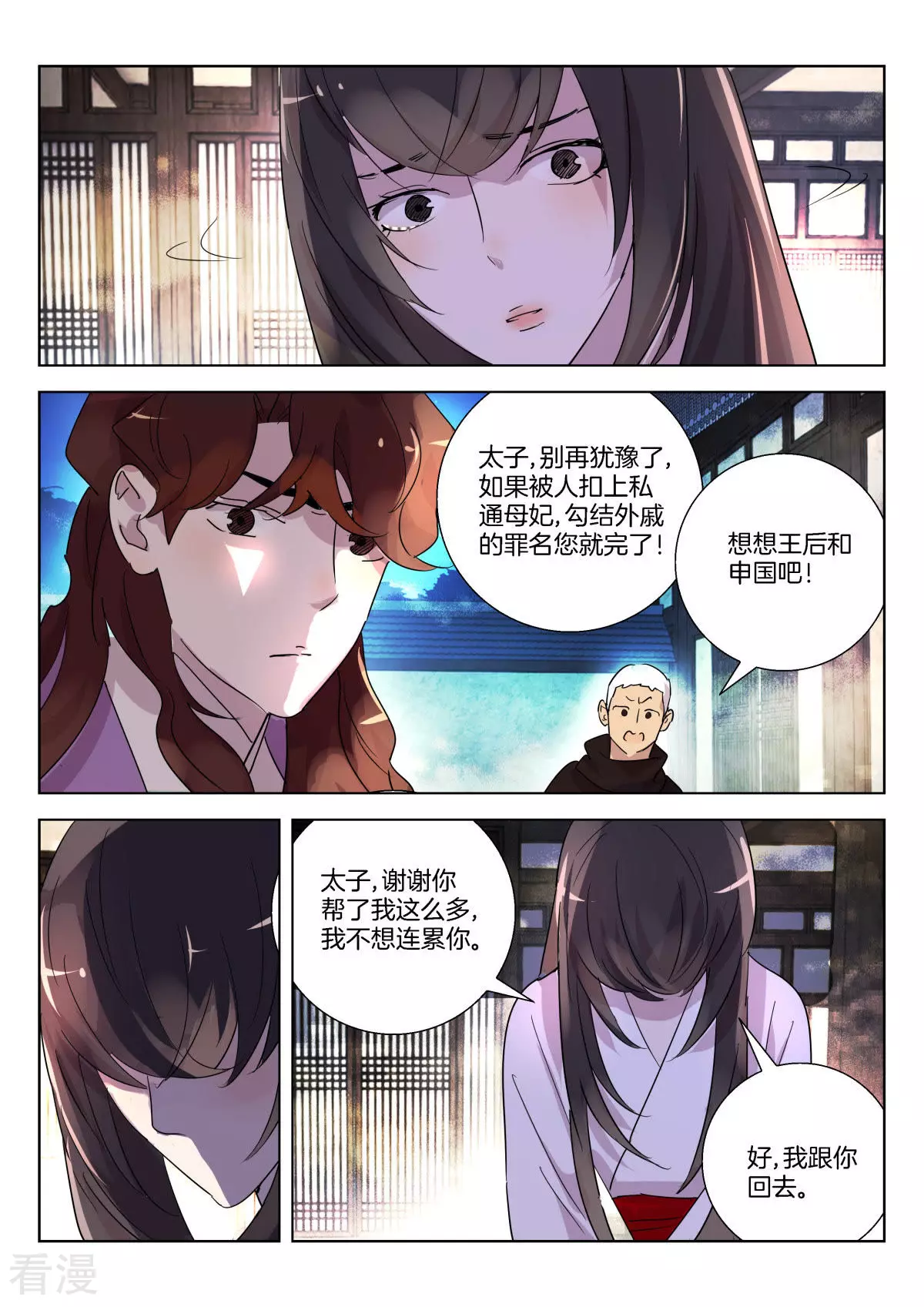 第338话 暴露-第338话