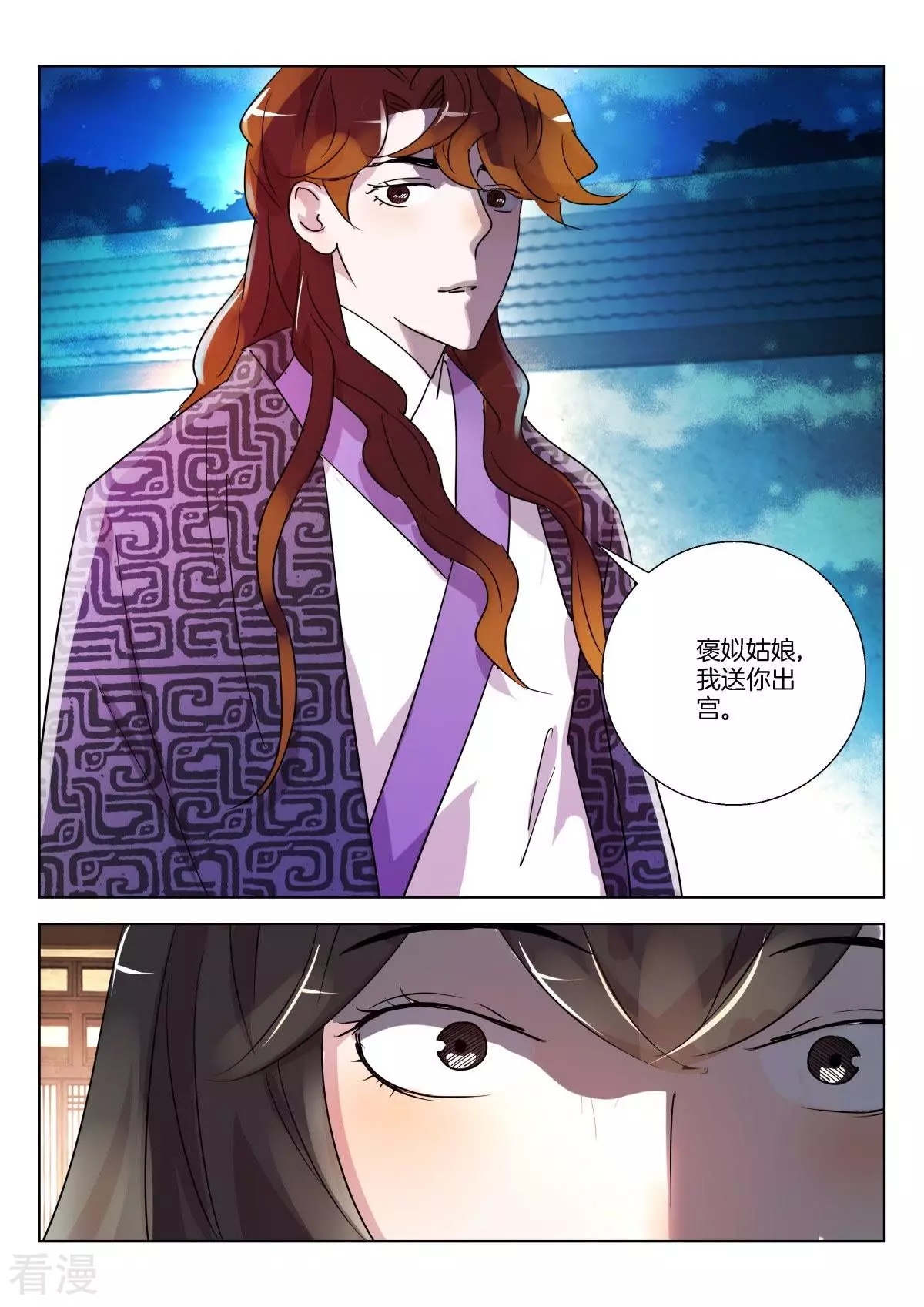 第338话 暴露-第338话