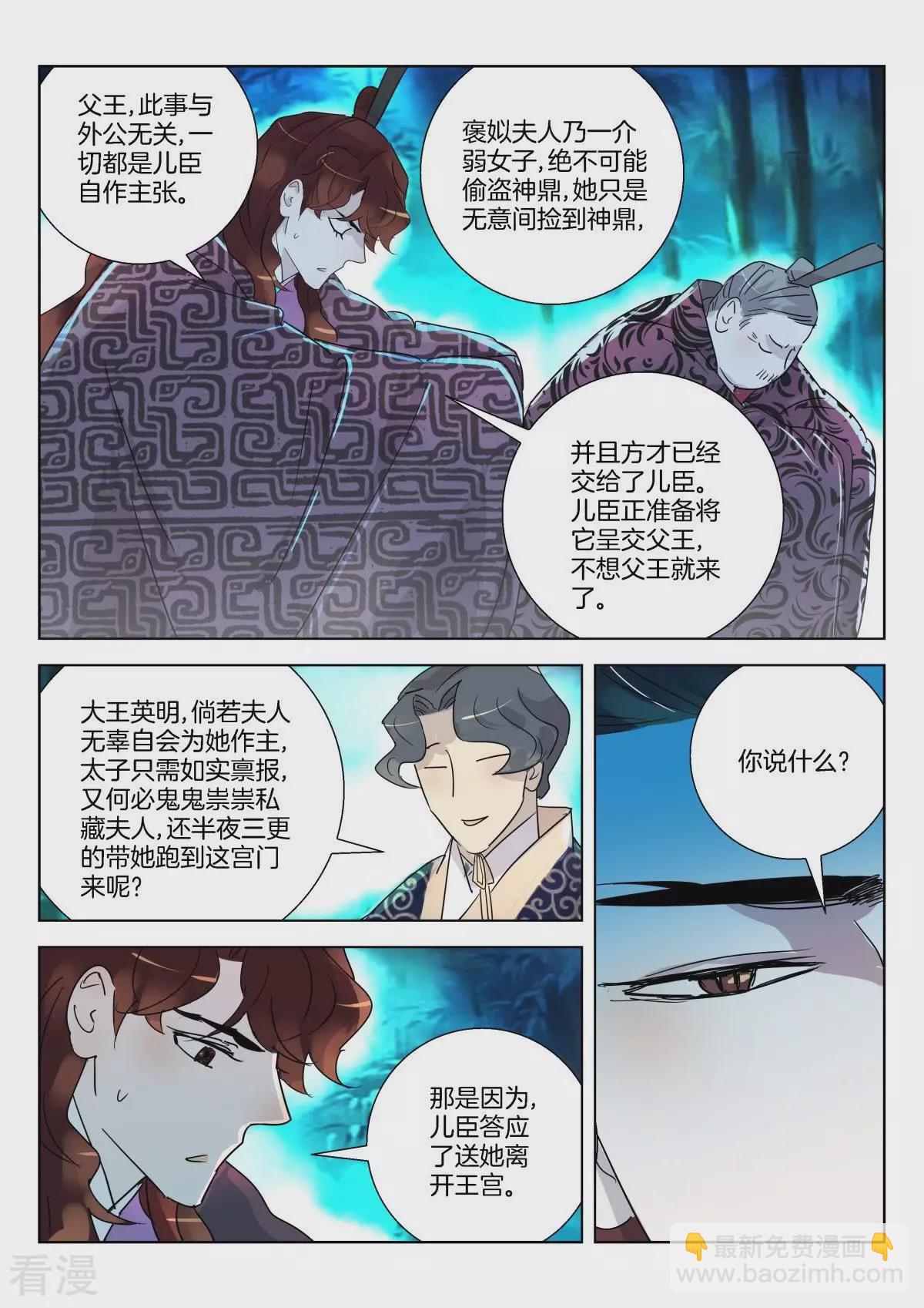 第340话 被捕-第340话