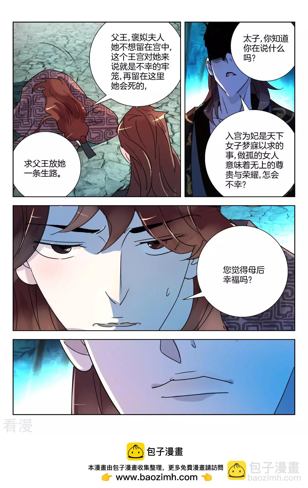 第340话 被捕-第340话