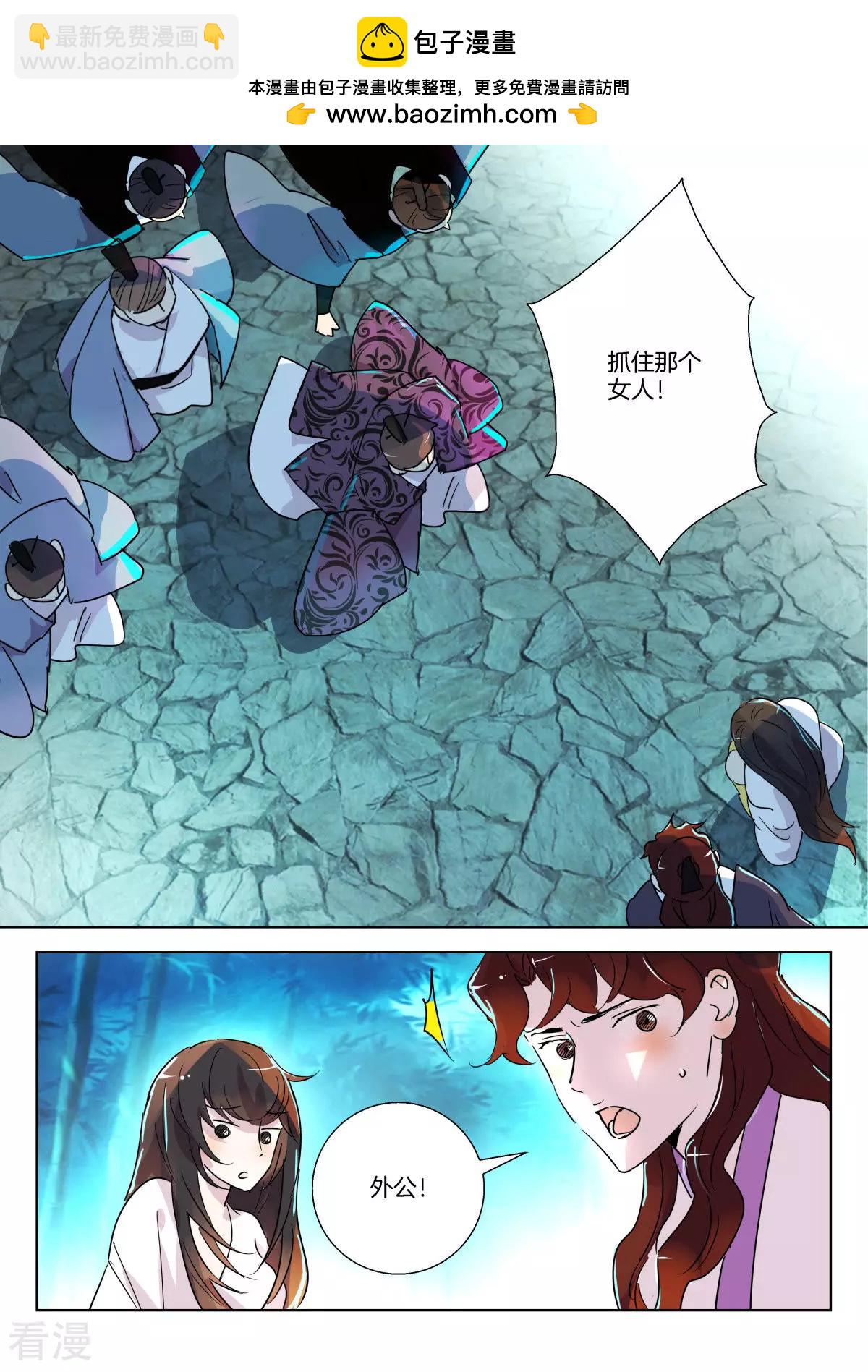 第340话 被捕-第340话
