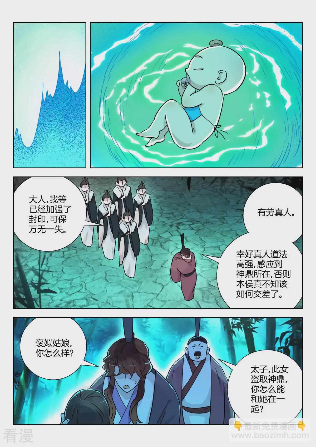 第340话 被捕-第340话