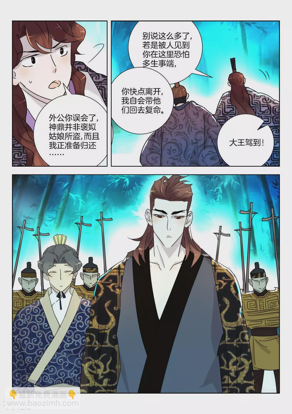 第340话 被捕-第340话