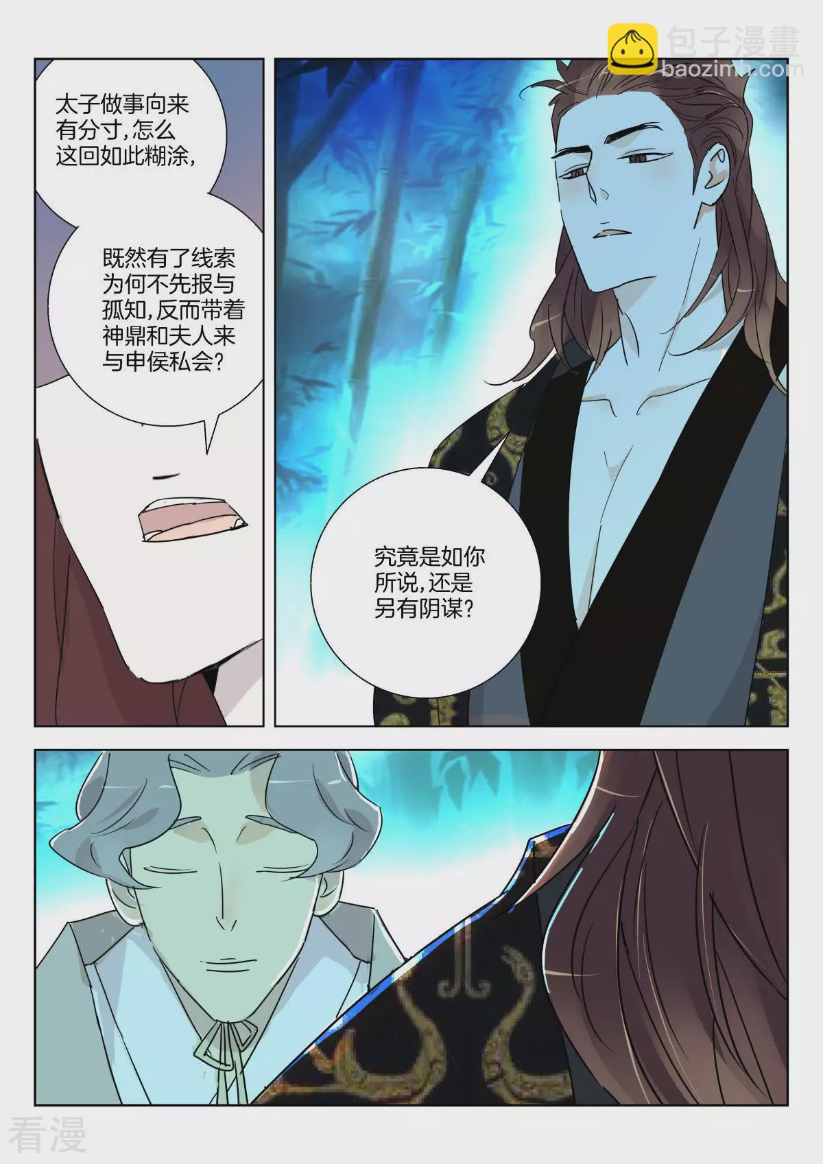 第340话 被捕-第340话