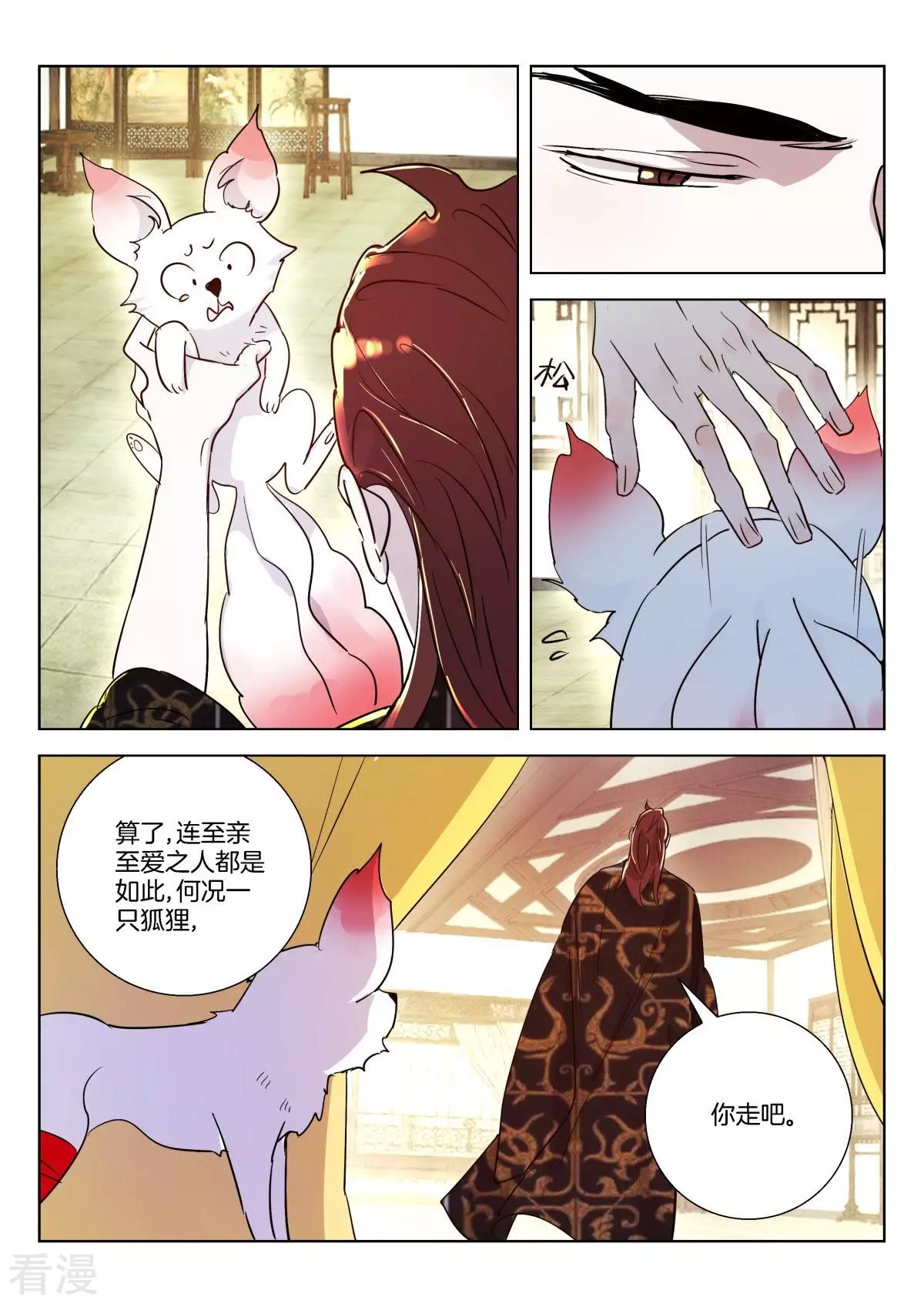 第342话 诛杀妖姬-第342话