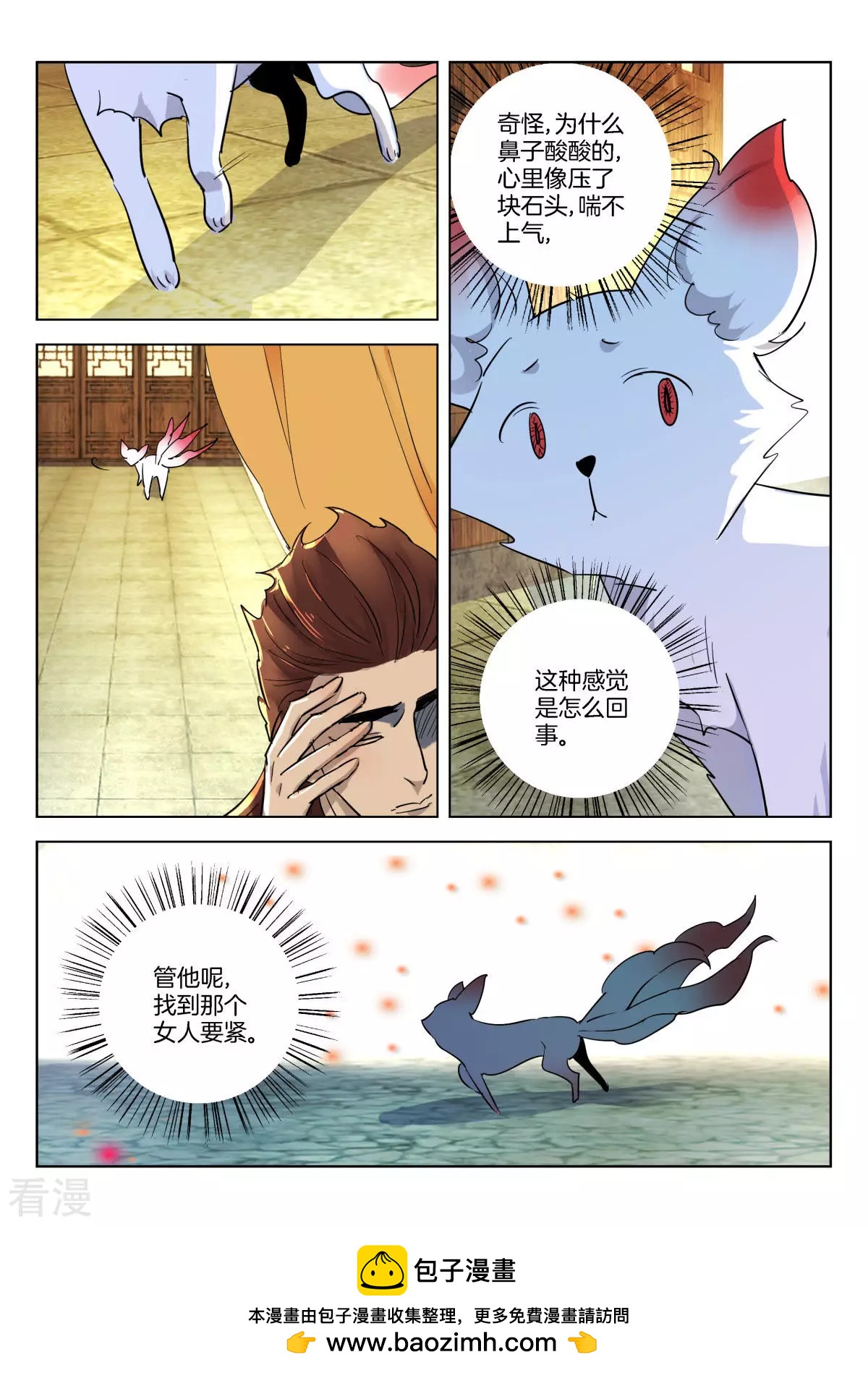 第342话 诛杀妖姬-第342话