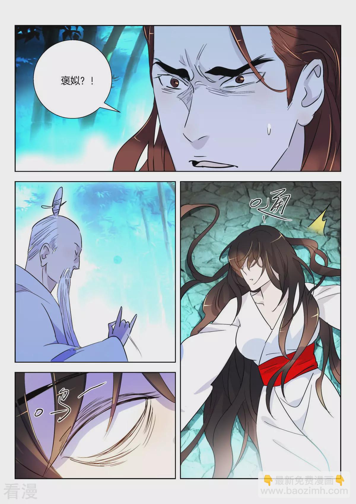 第342话 诛杀妖姬-第342话