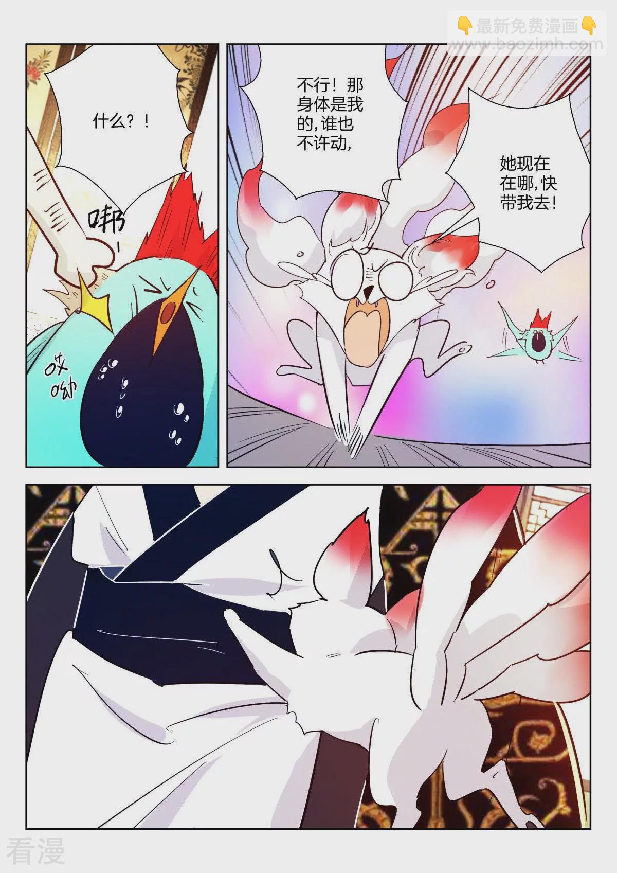 第342话 诛杀妖姬-第342话