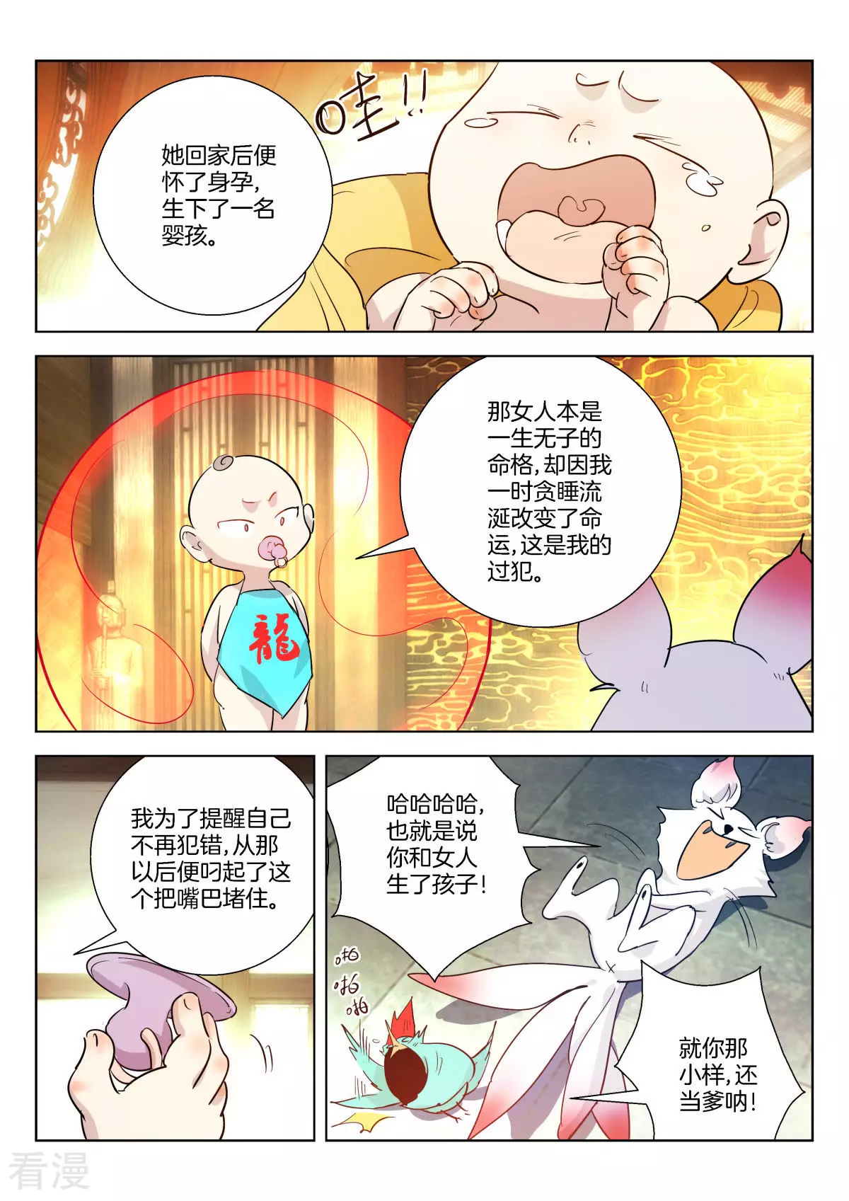 第344话 褒姒的身份-第344话