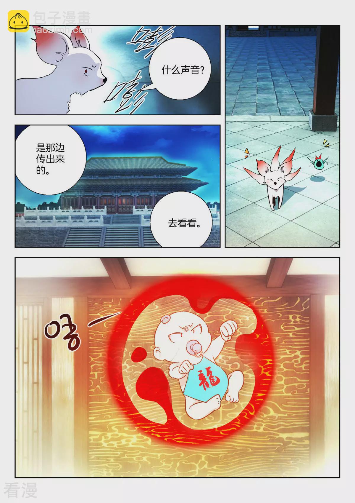 第344话 褒姒的身份-第344话