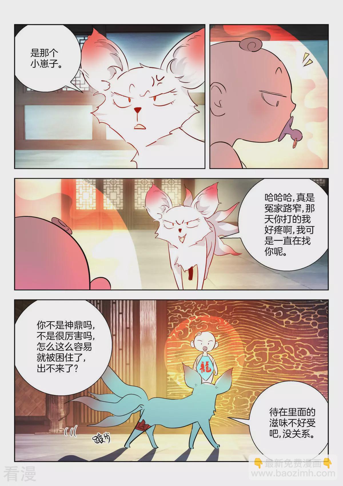 第344话 褒姒的身份-第344话