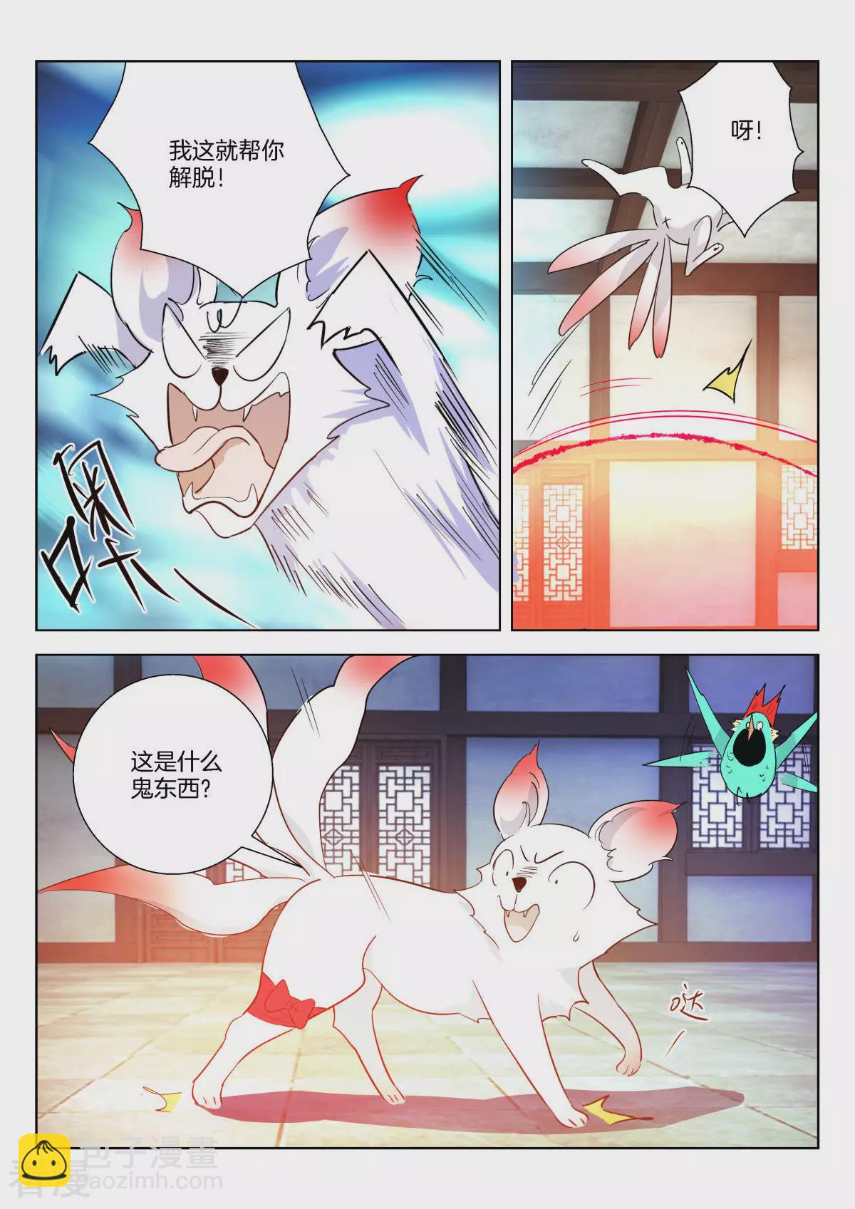 第344话 褒姒的身份-第344话