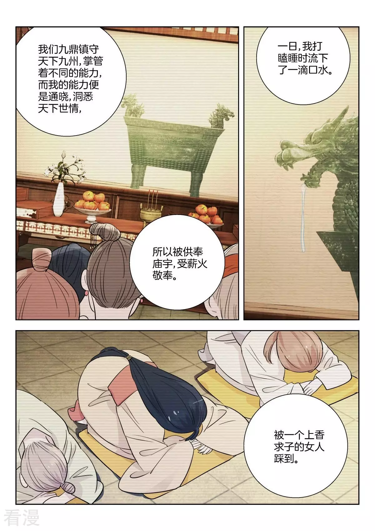 第344话 褒姒的身份-第344话