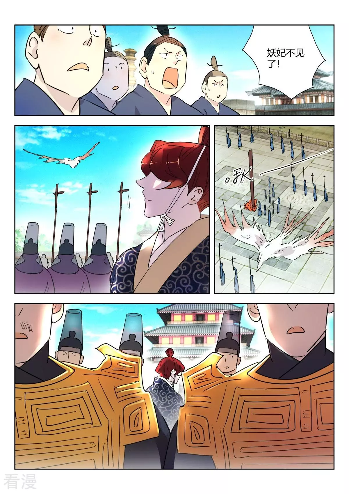 第346话 诛杀昏君-第346话