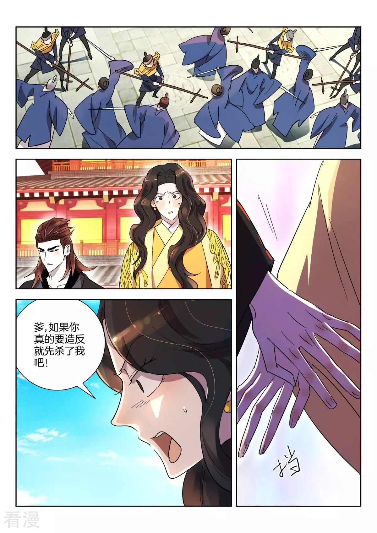 第346话 诛杀昏君-第346话