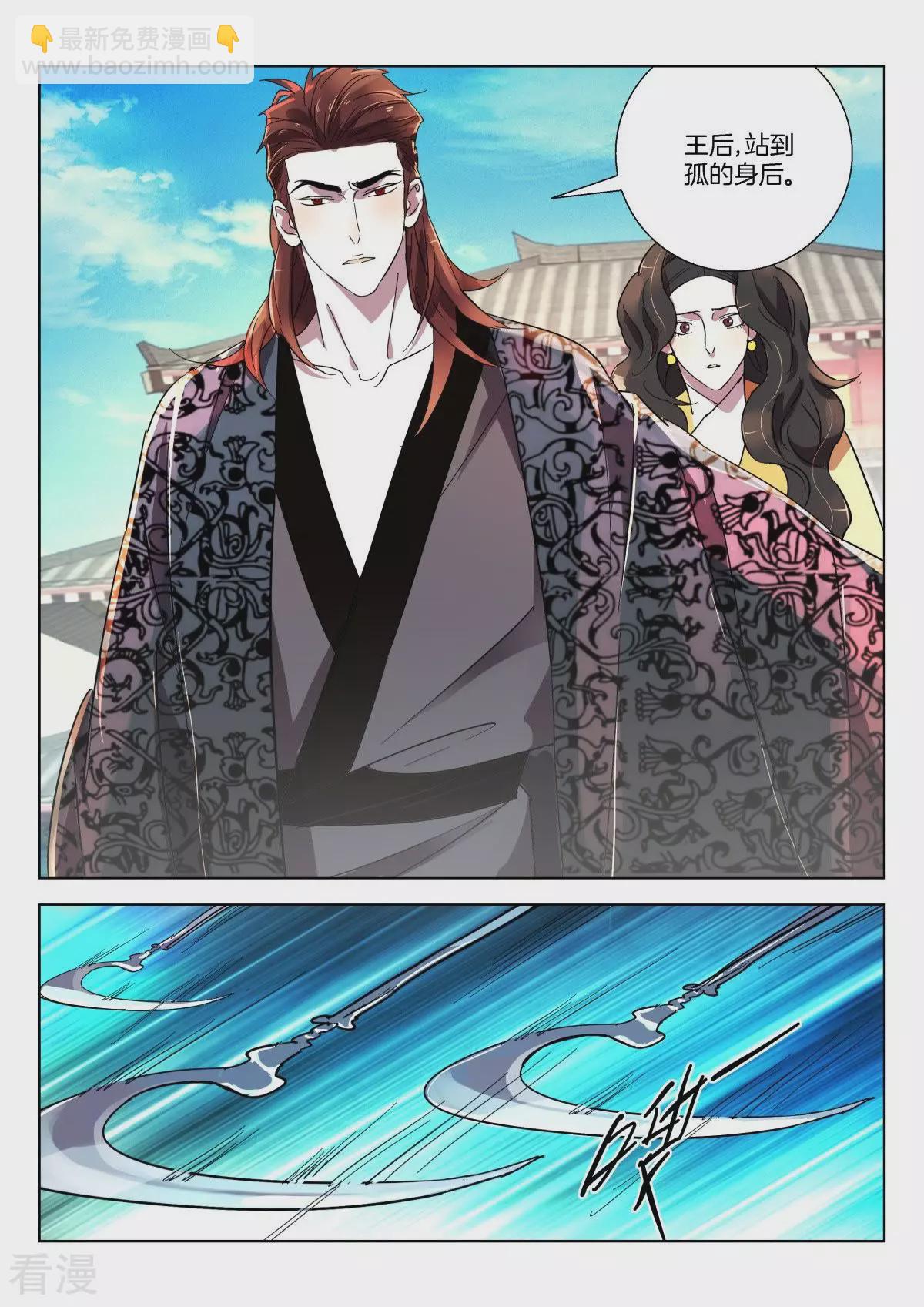 第346话 诛杀昏君-第346话