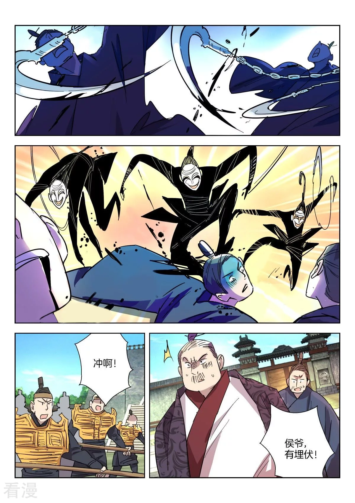 第346话 诛杀昏君-第346话