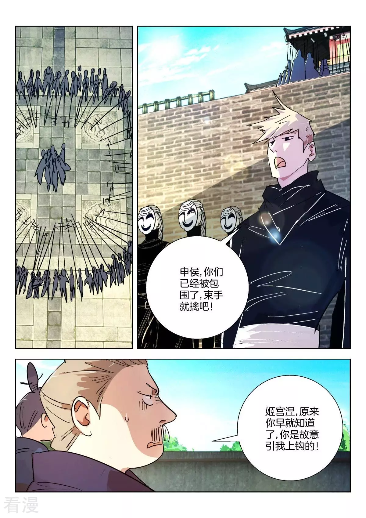第346话 诛杀昏君-第346话