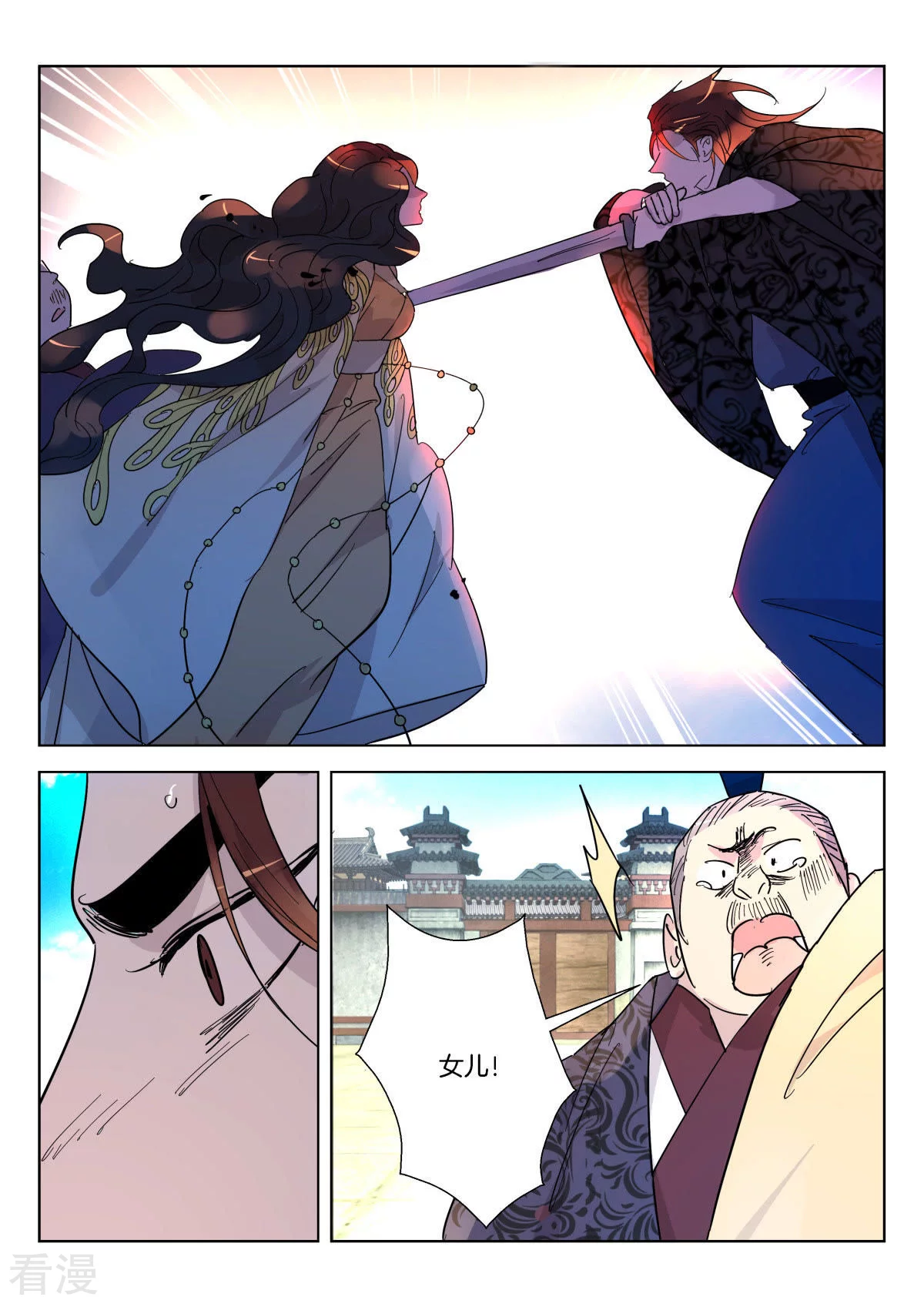 第348话 成王败寇-第348话