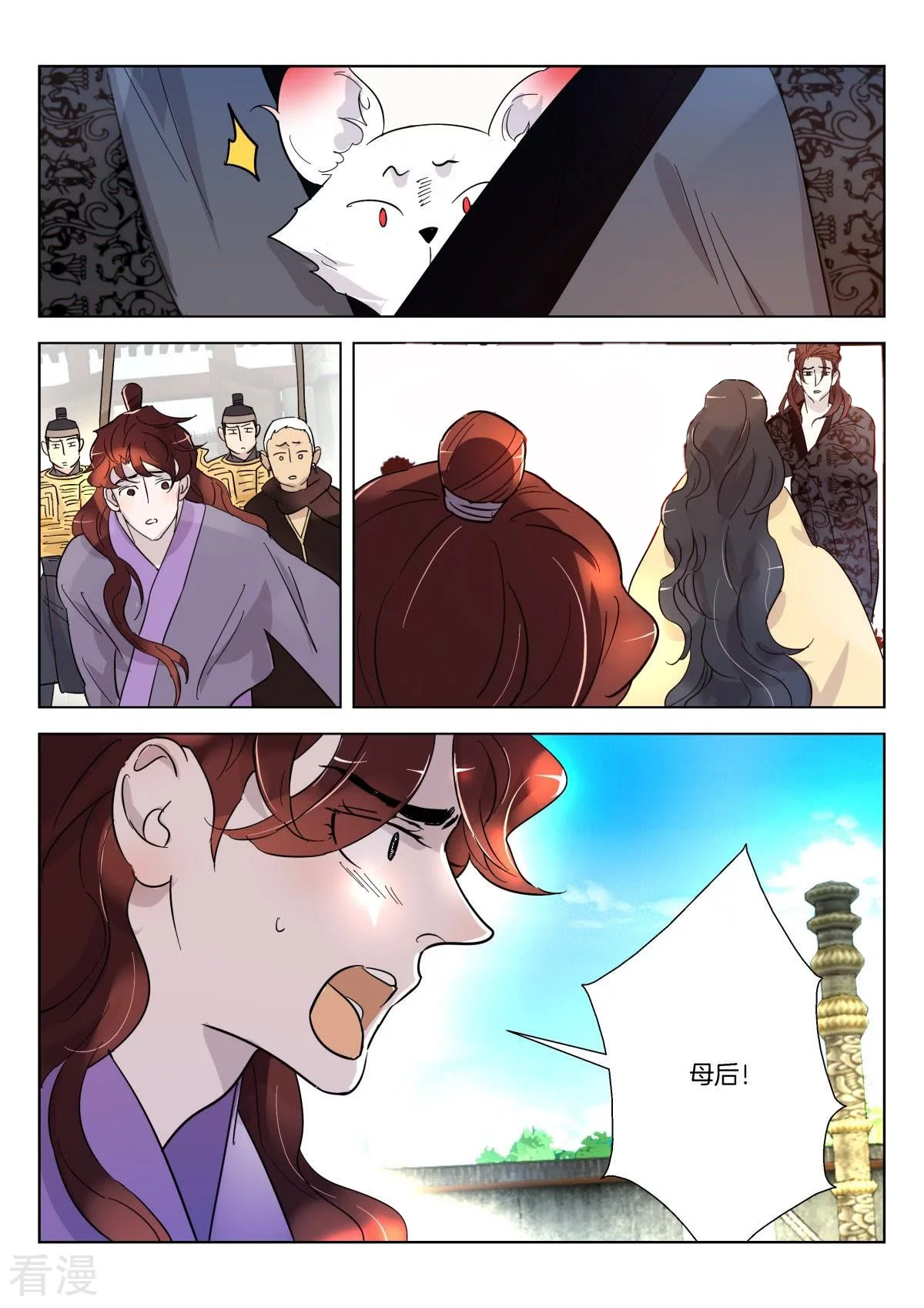 第348话 成王败寇-第348话