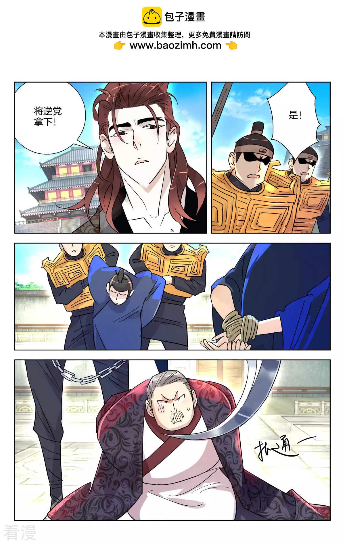 第348话 成王败寇-第348话