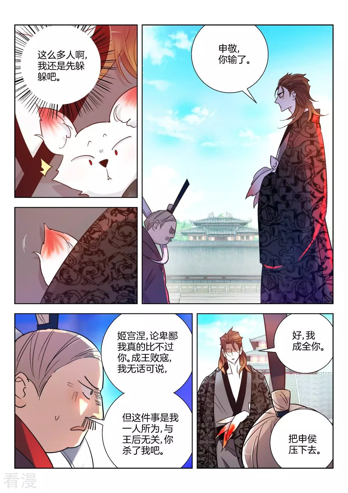 第348话 成王败寇-第348话