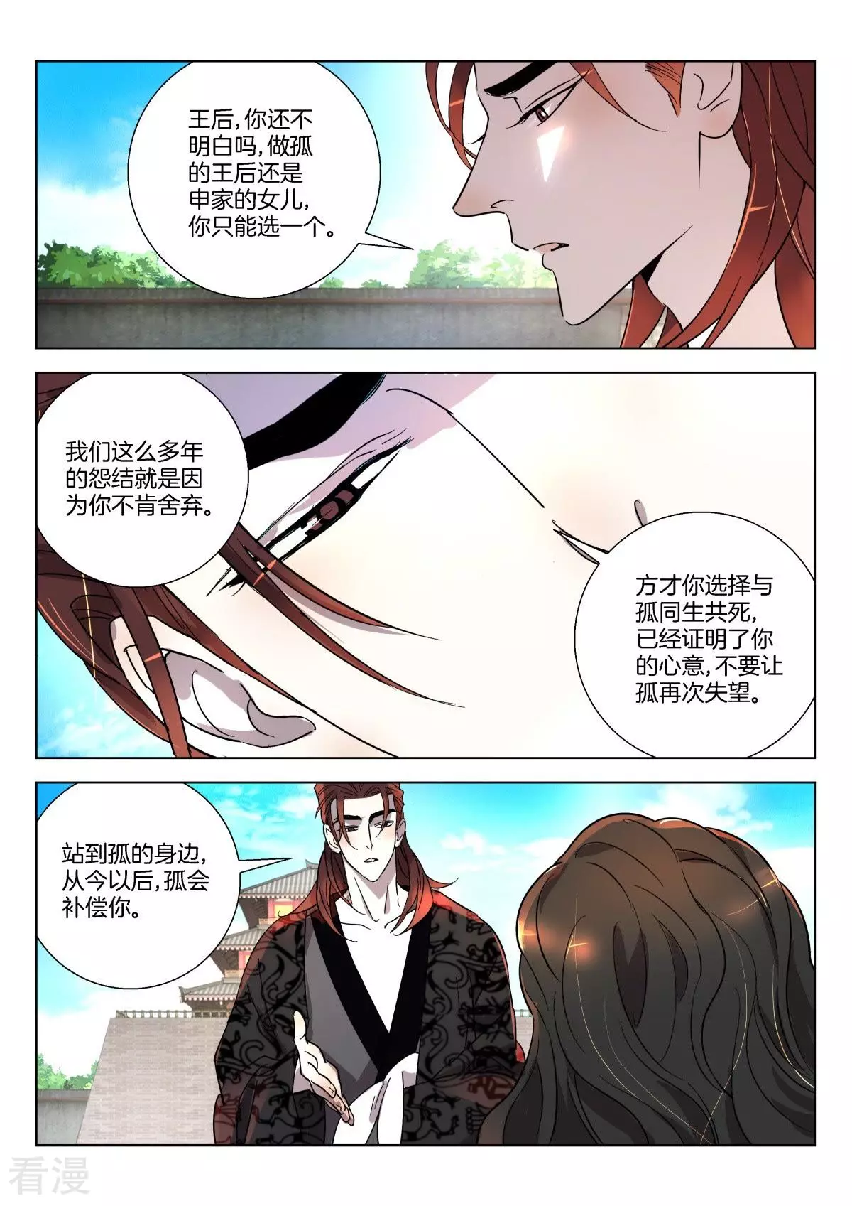 第348话 成王败寇-第348话