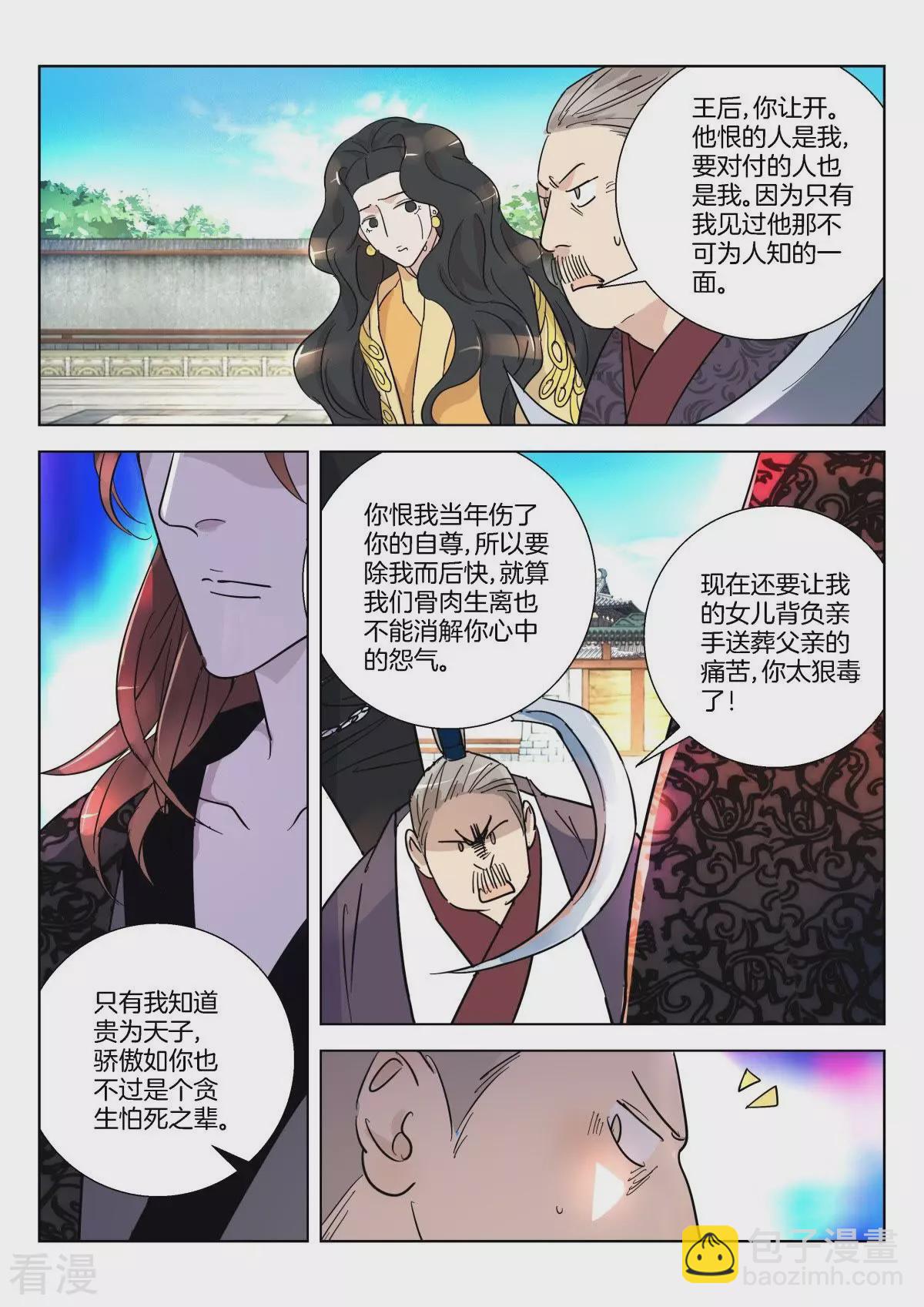 第348话 成王败寇-第348话