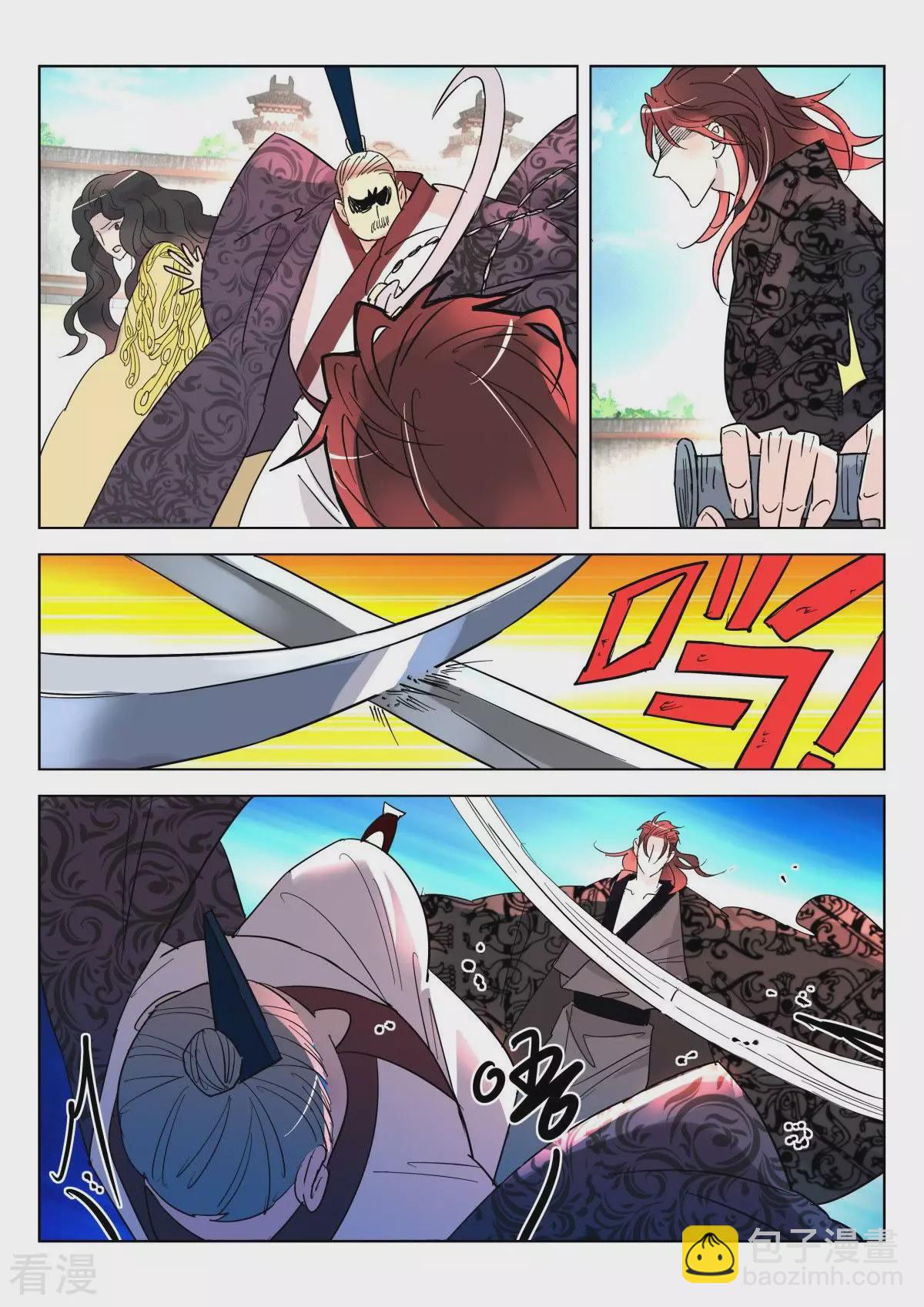 第348话 成王败寇-第348话