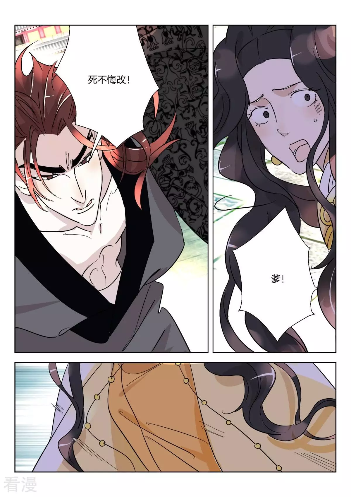 第348话 成王败寇-第348话