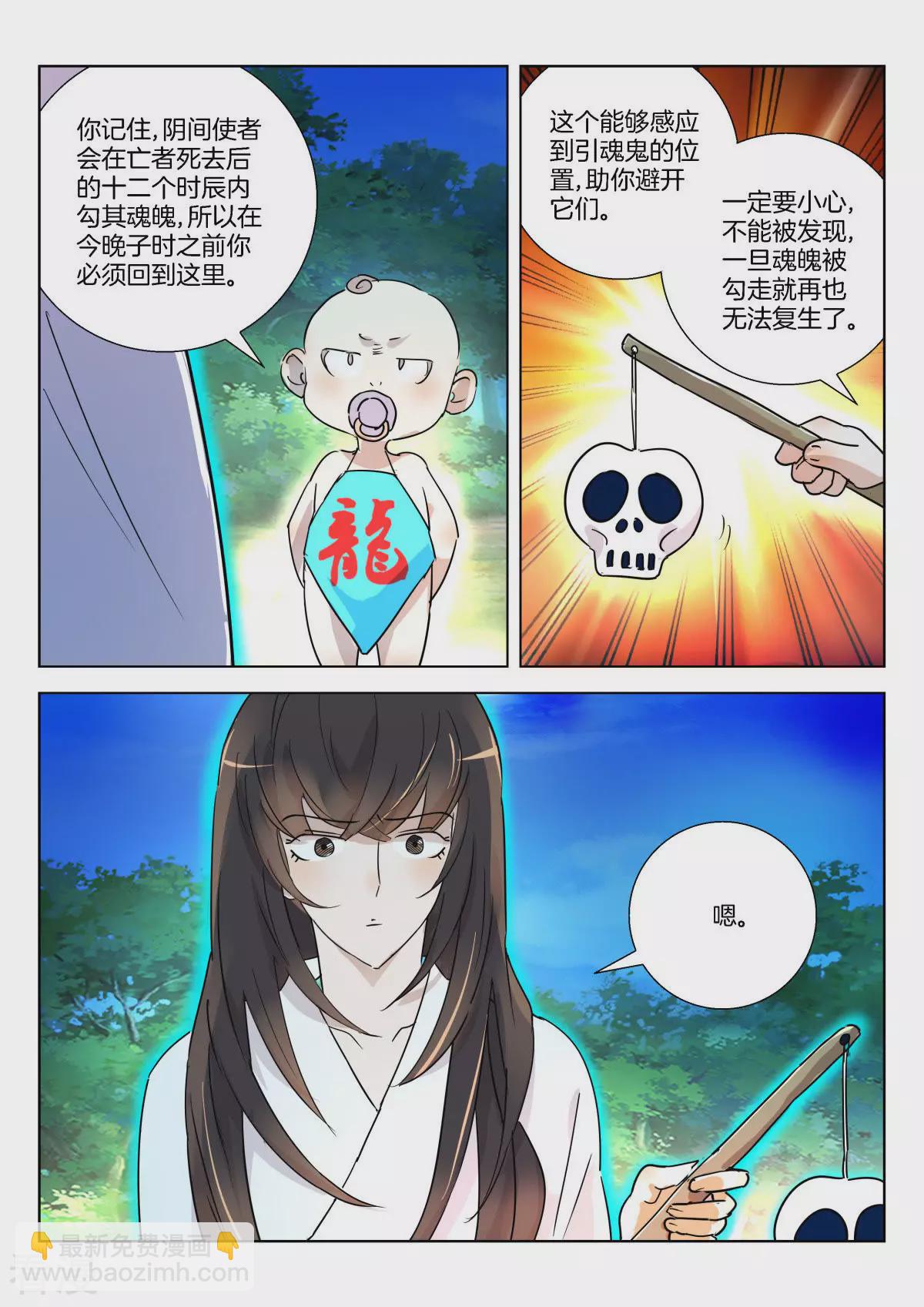 第350话 称吾老祖-第350话