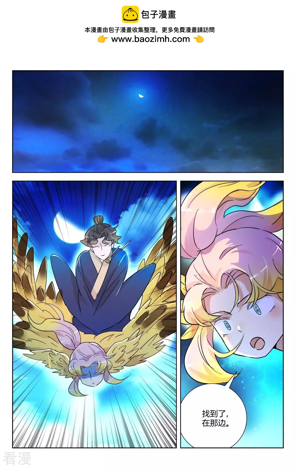 第350话 称吾老祖-第350话