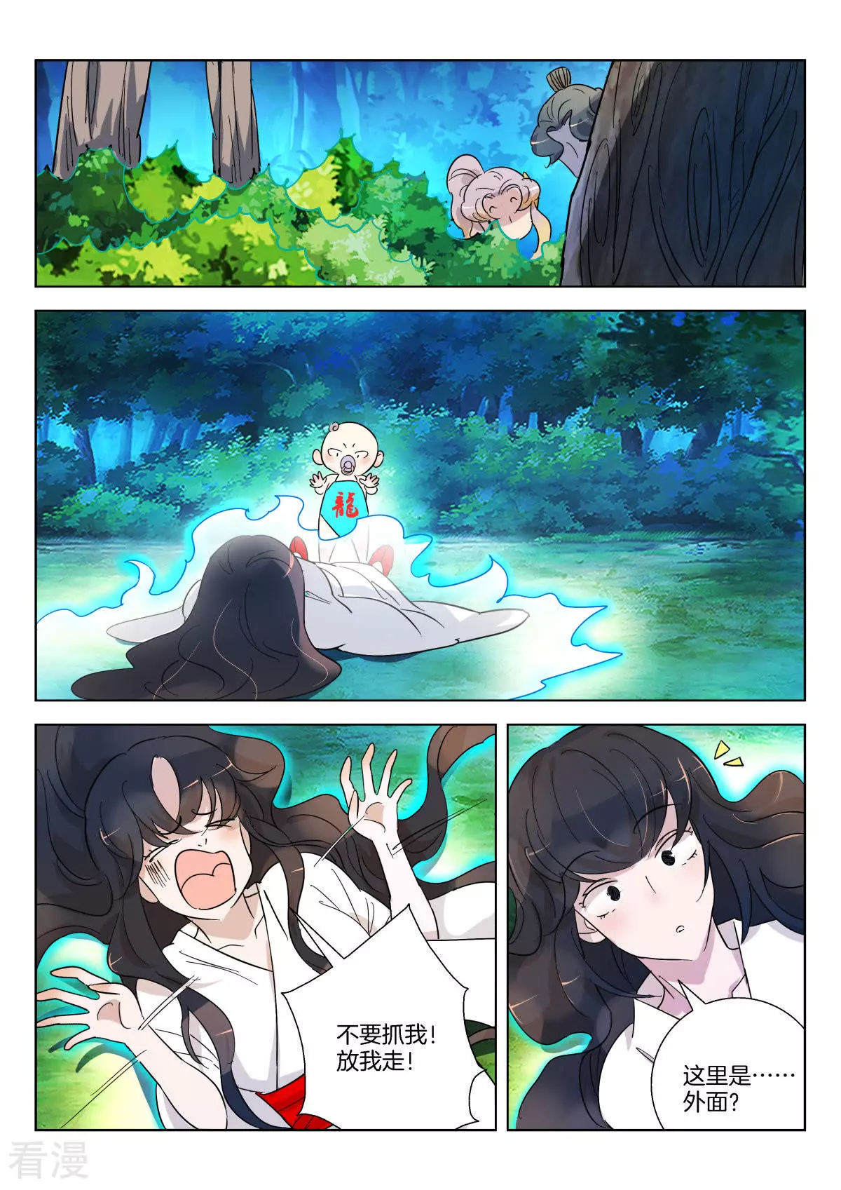 第350话 称吾老祖-第350话