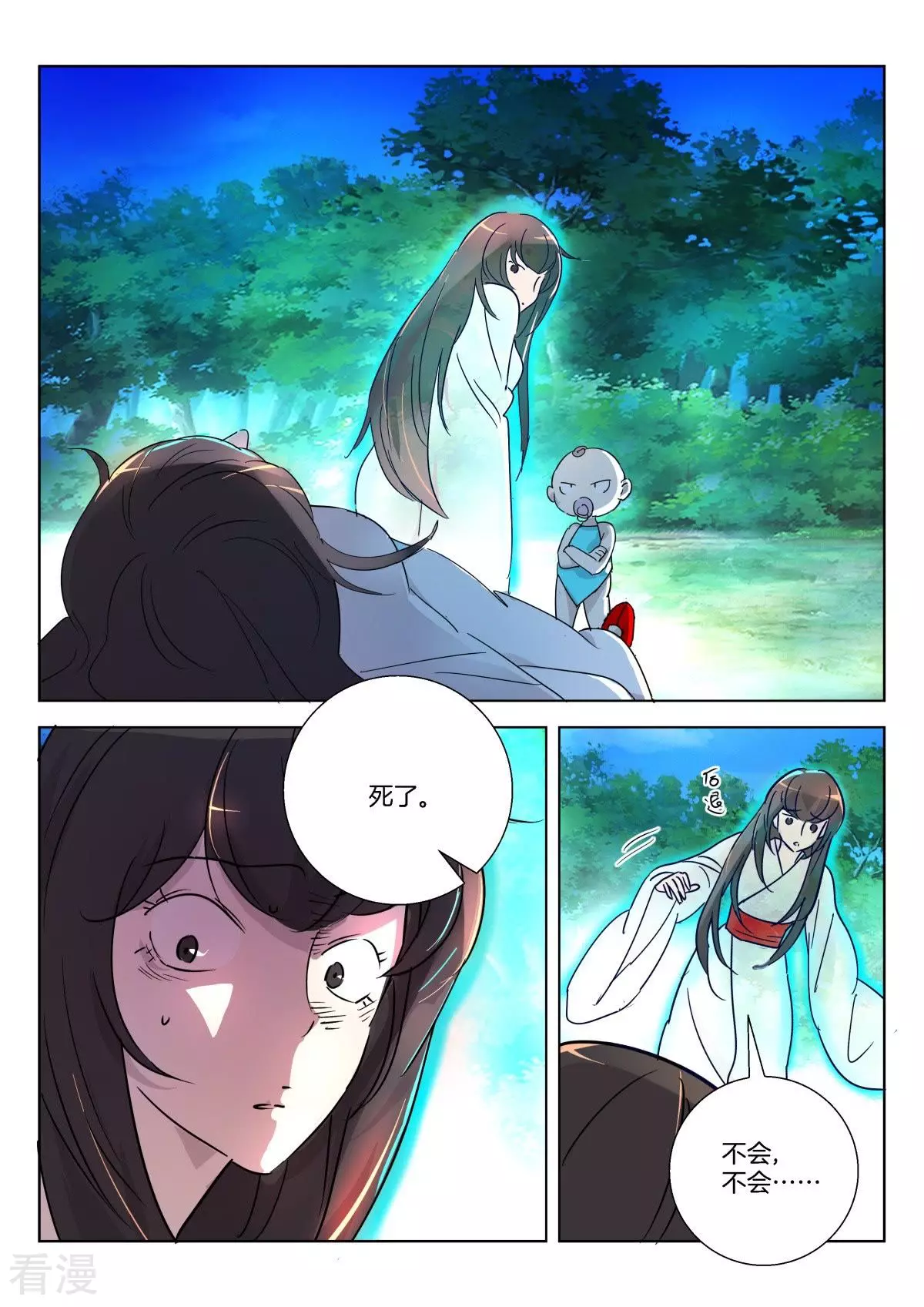 第350话 称吾老祖-第350话