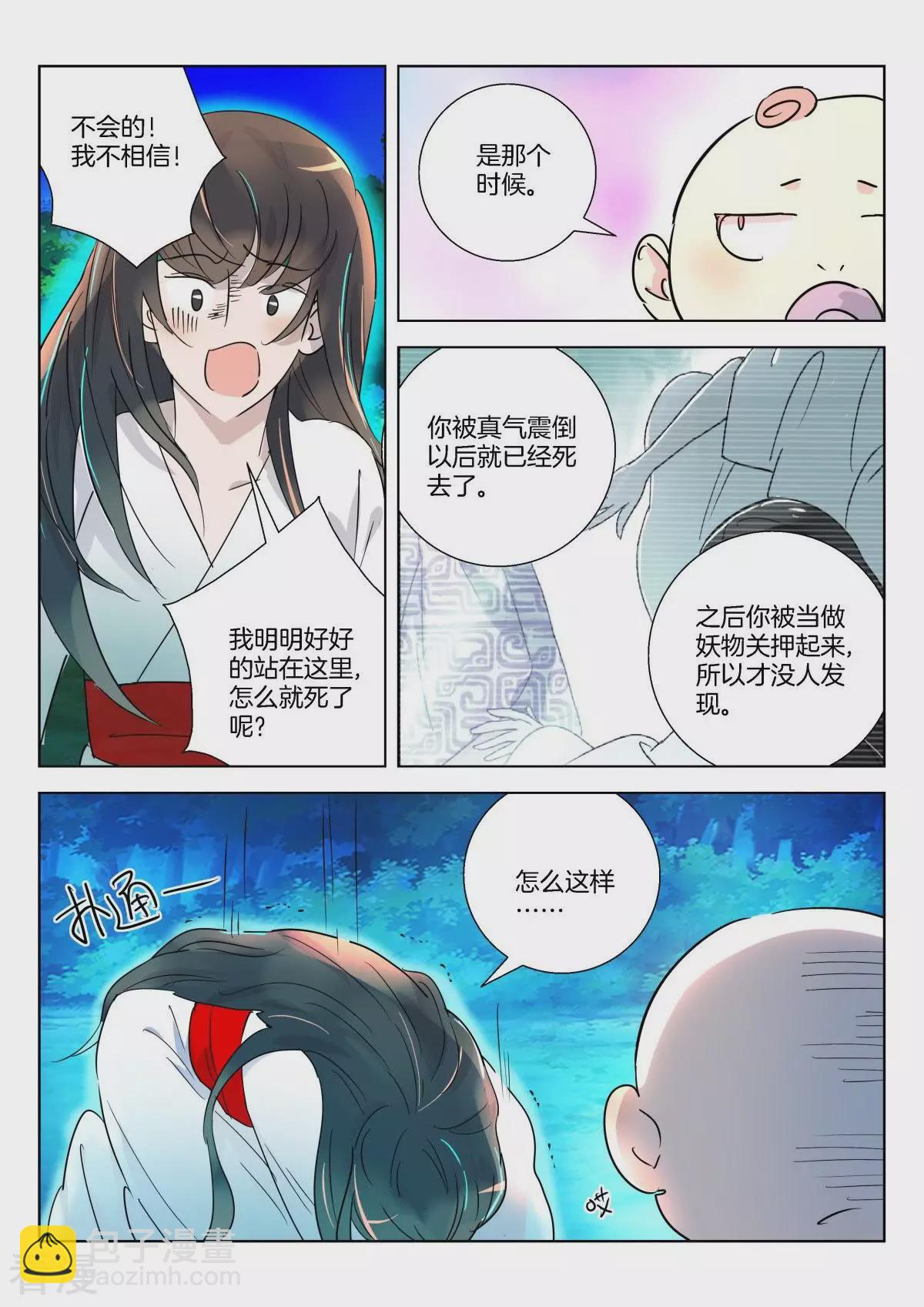 第350话 称吾老祖-第350话